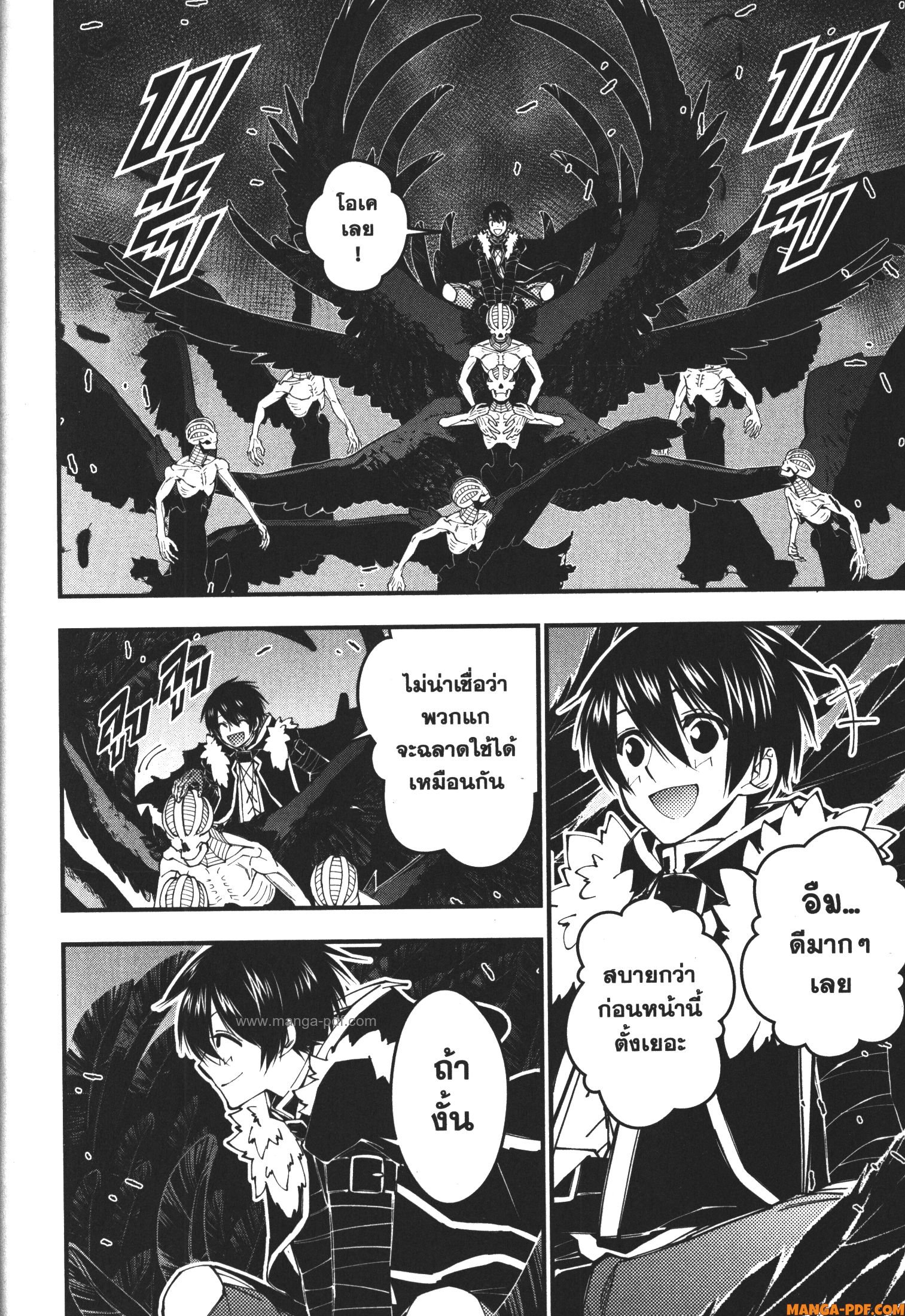 Fukushuu o Koinegau Saikyou Yuusha wa Yami no Chikara de Senmetsu Musou Suru 69 (24)