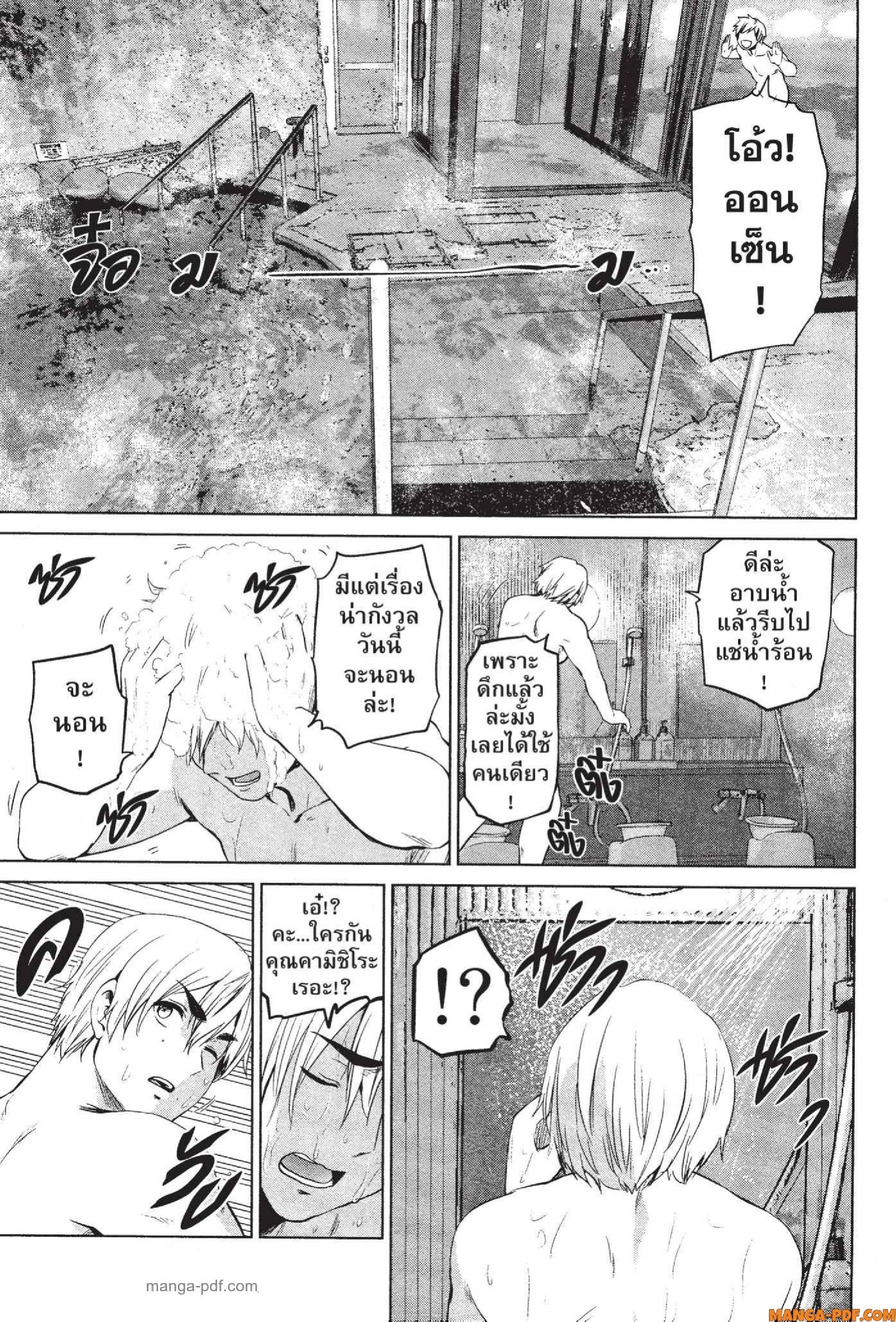 INFECTION 79 (19)