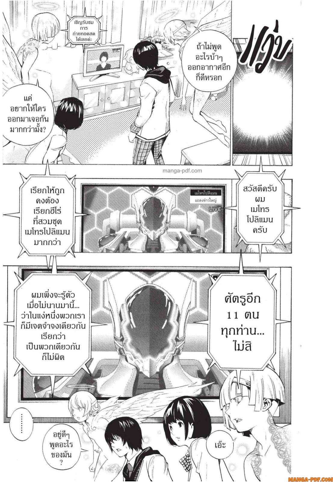 Platinum End 4 (57)