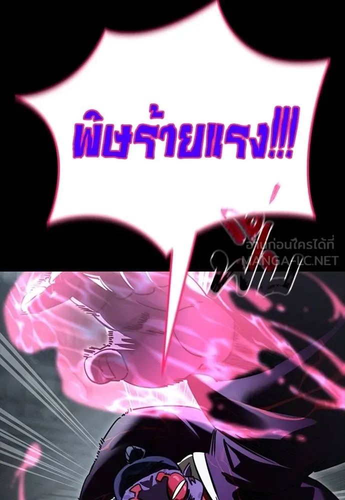 Reincarnation Path of The Underworld King 63 039