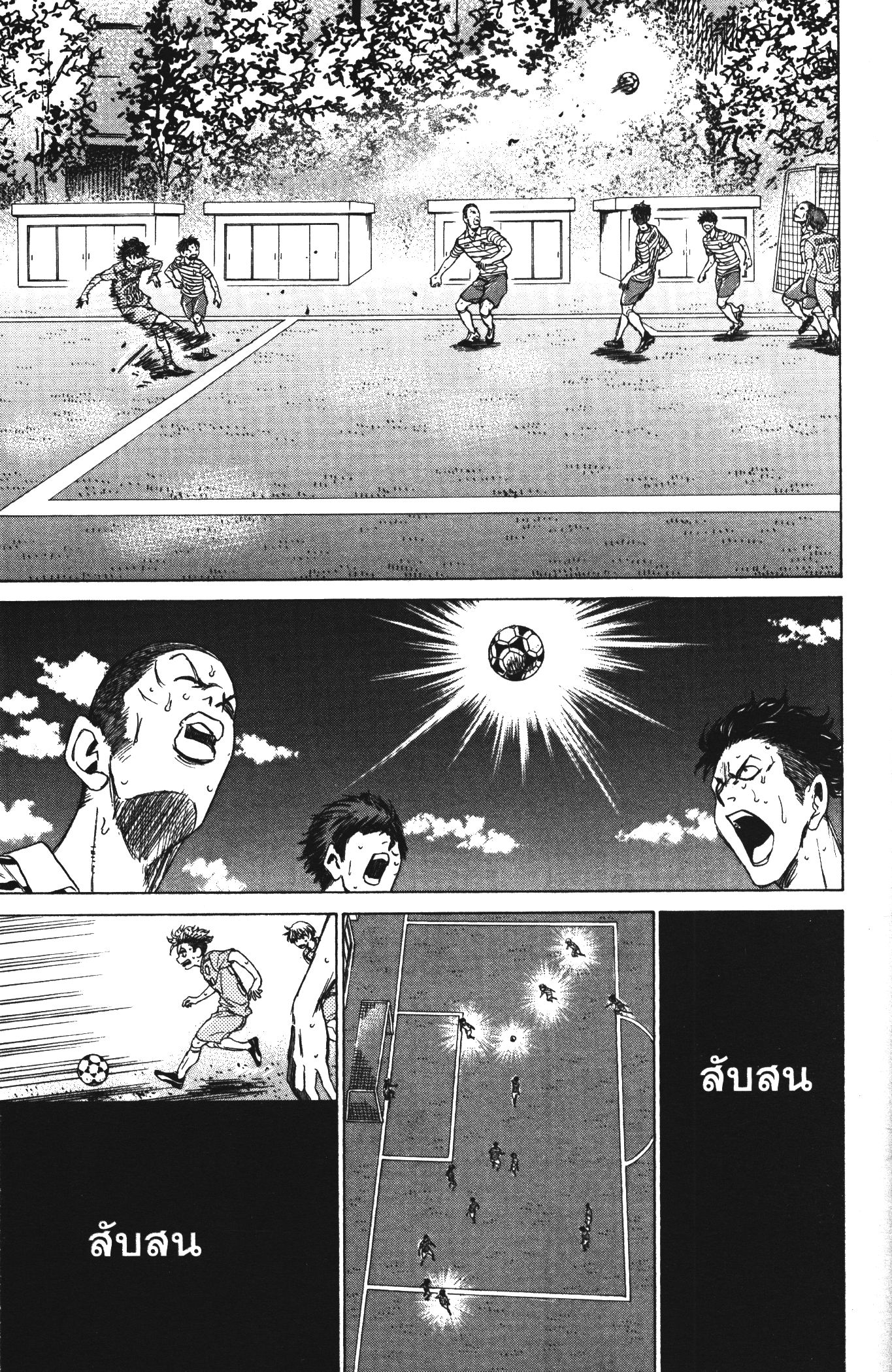Ao Ashi แข้งเด็กหัวใจนักสู้ 113 (15)