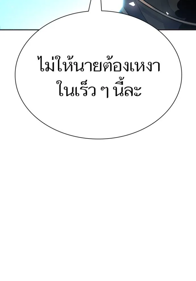 Tower of God 649 011