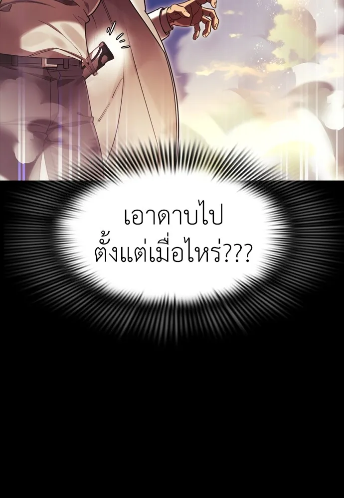 Reincarnation Path of The Underworld King 43 145