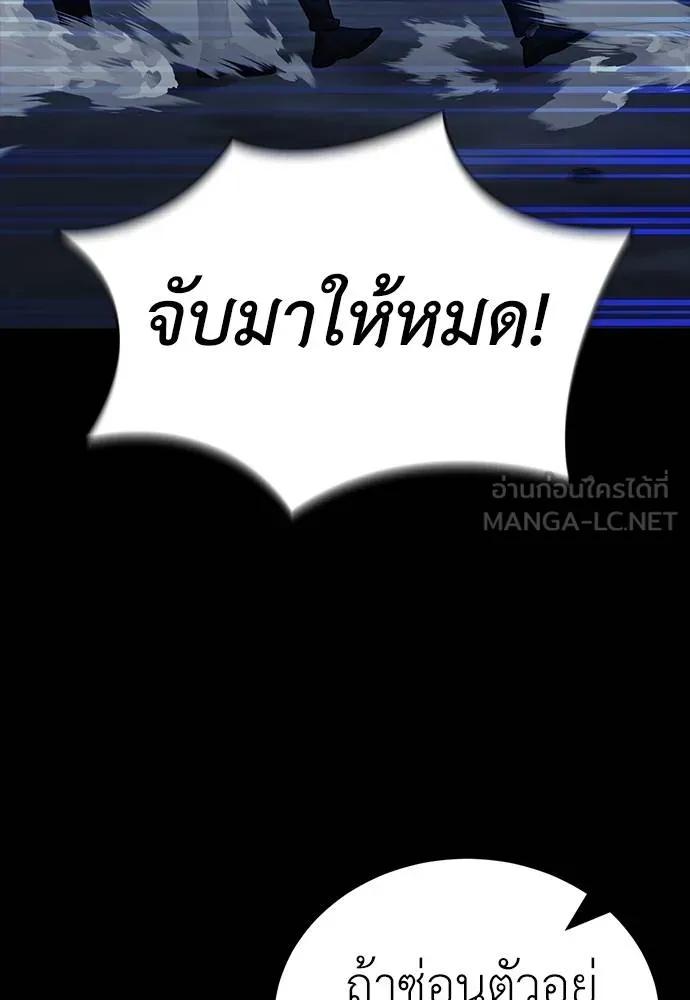 Reincarnation Path of The Underworld King 57 033
