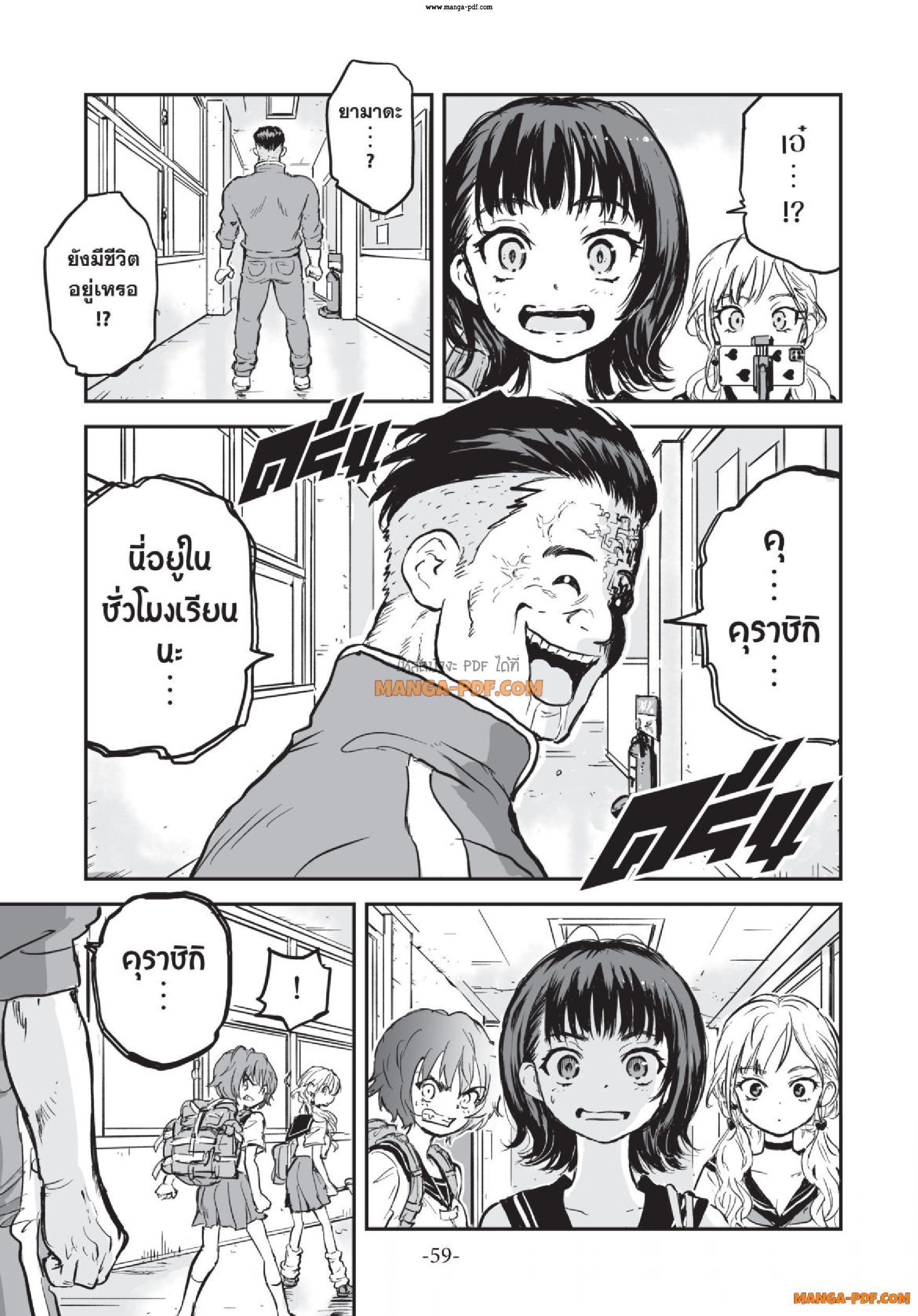 Gray Goo 02 (8)