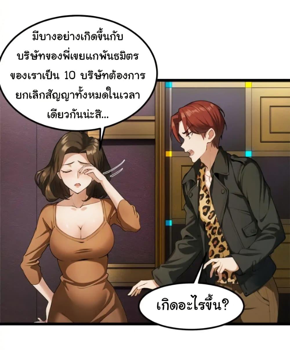 Empress wife and trash husband 40 27