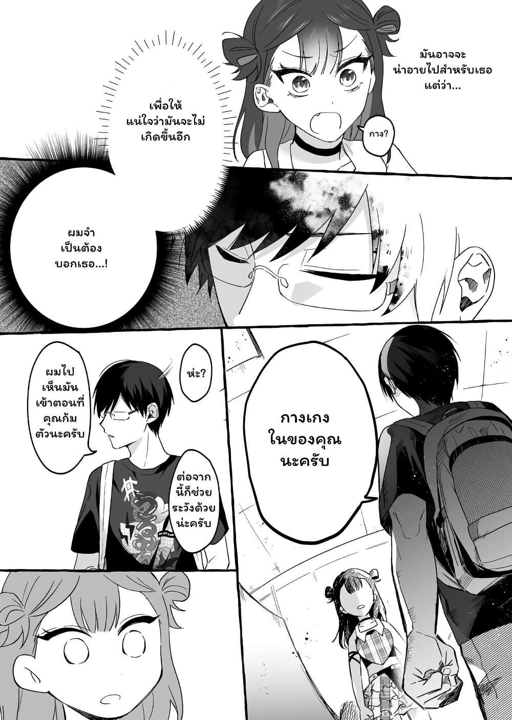 Damedol to Sekai ni Hitori Dake no Fan 5 14