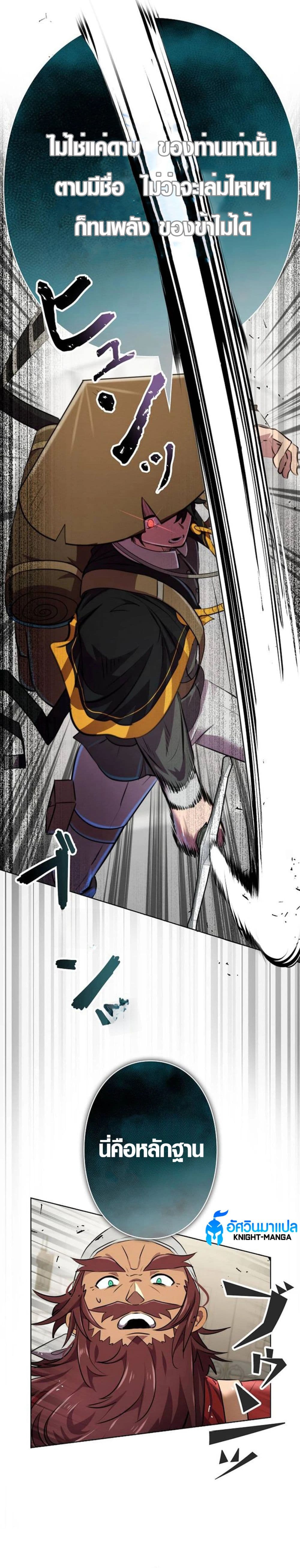 Ore wa Akutou de wa Arimasen 3 08