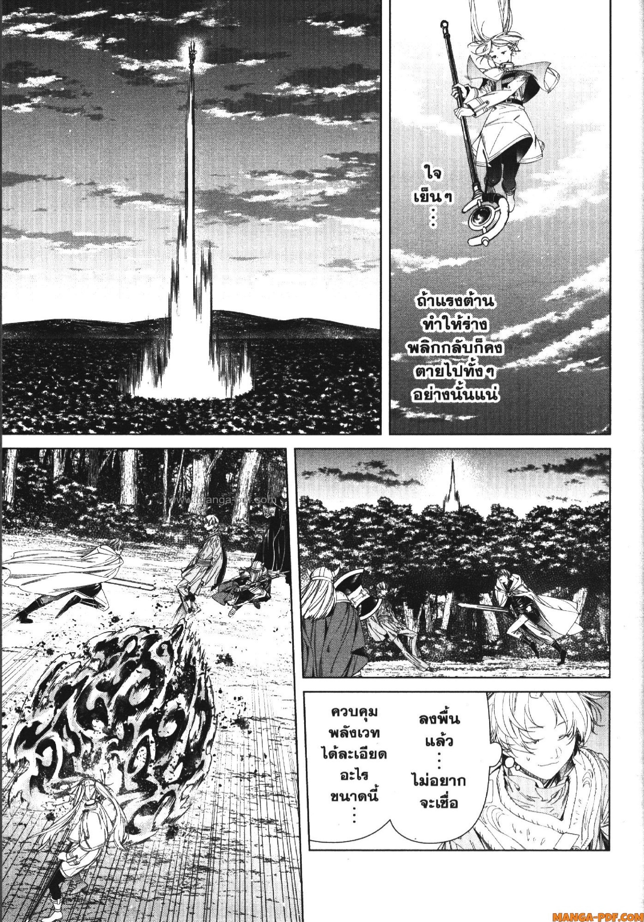 Sousou no Frieren 109 (7)