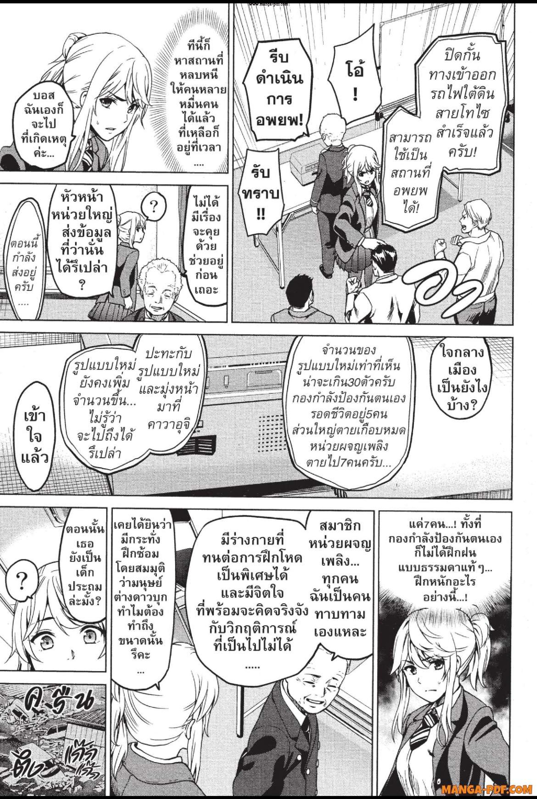 INFECTION 30 (5)