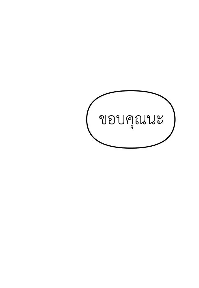 Undercover! Chaebol High School 86 034