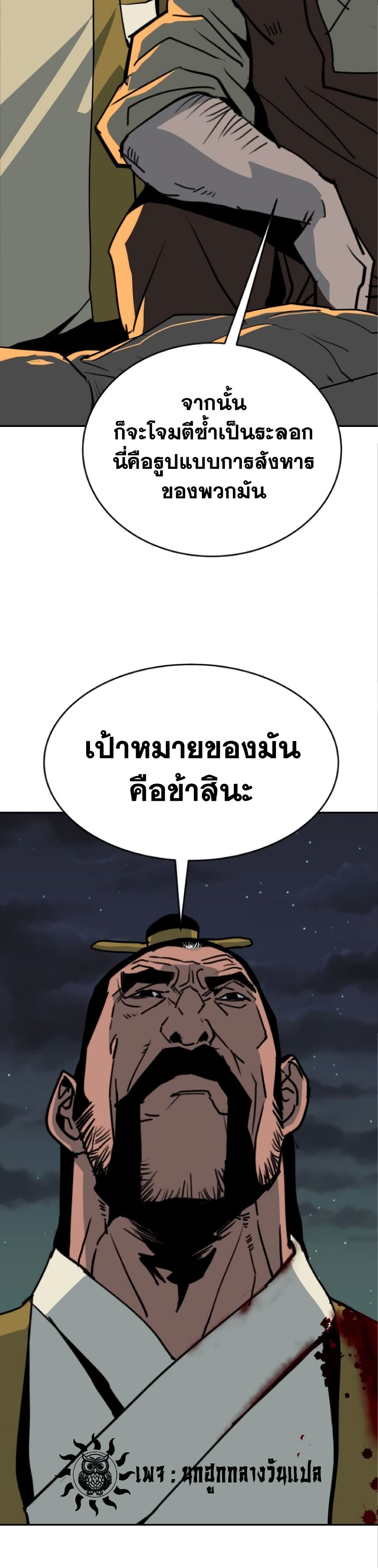 The Tales of Heaven and Earth 25 35
