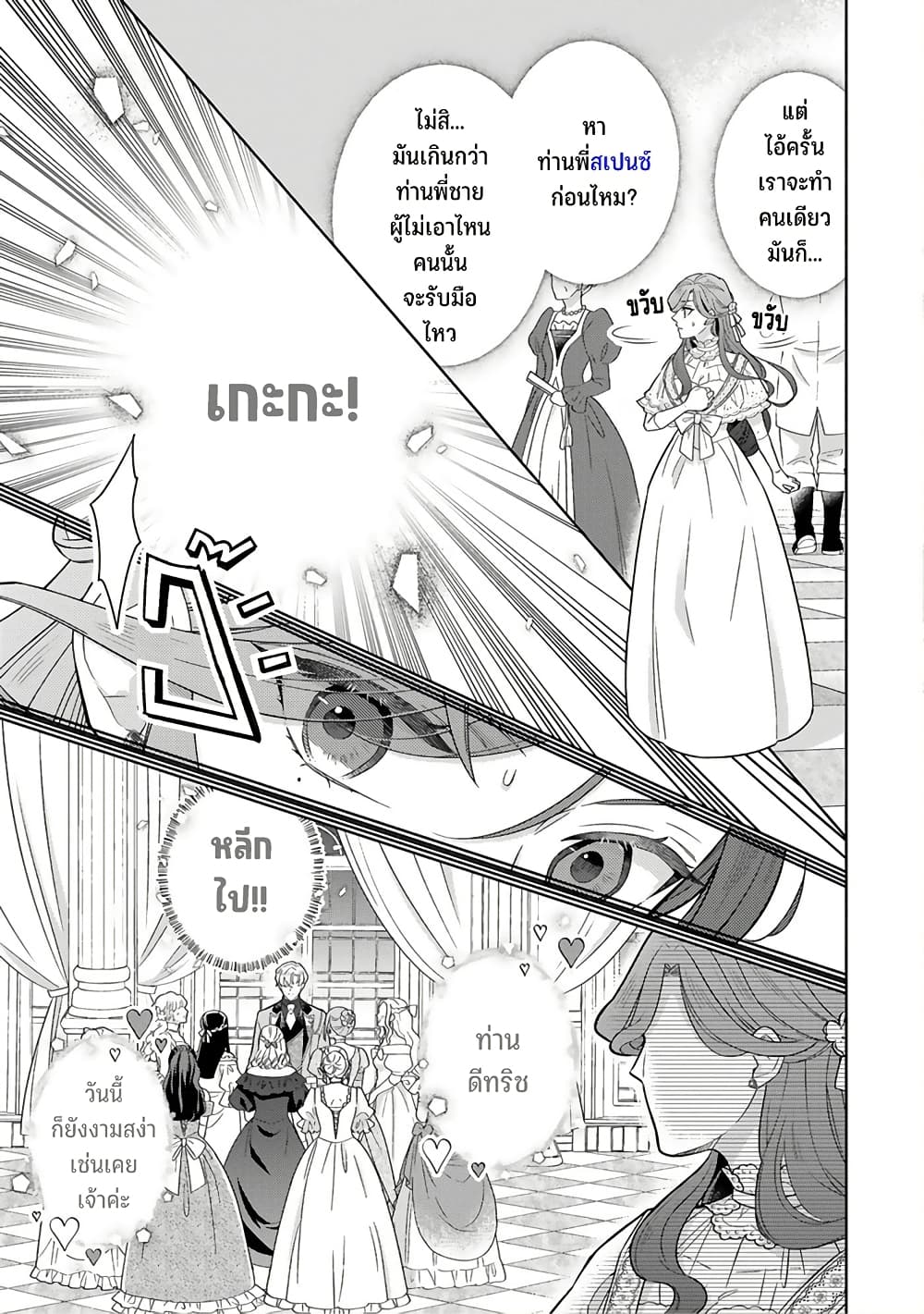 Satori Reijou no Misukasenai Kanjou 2 05