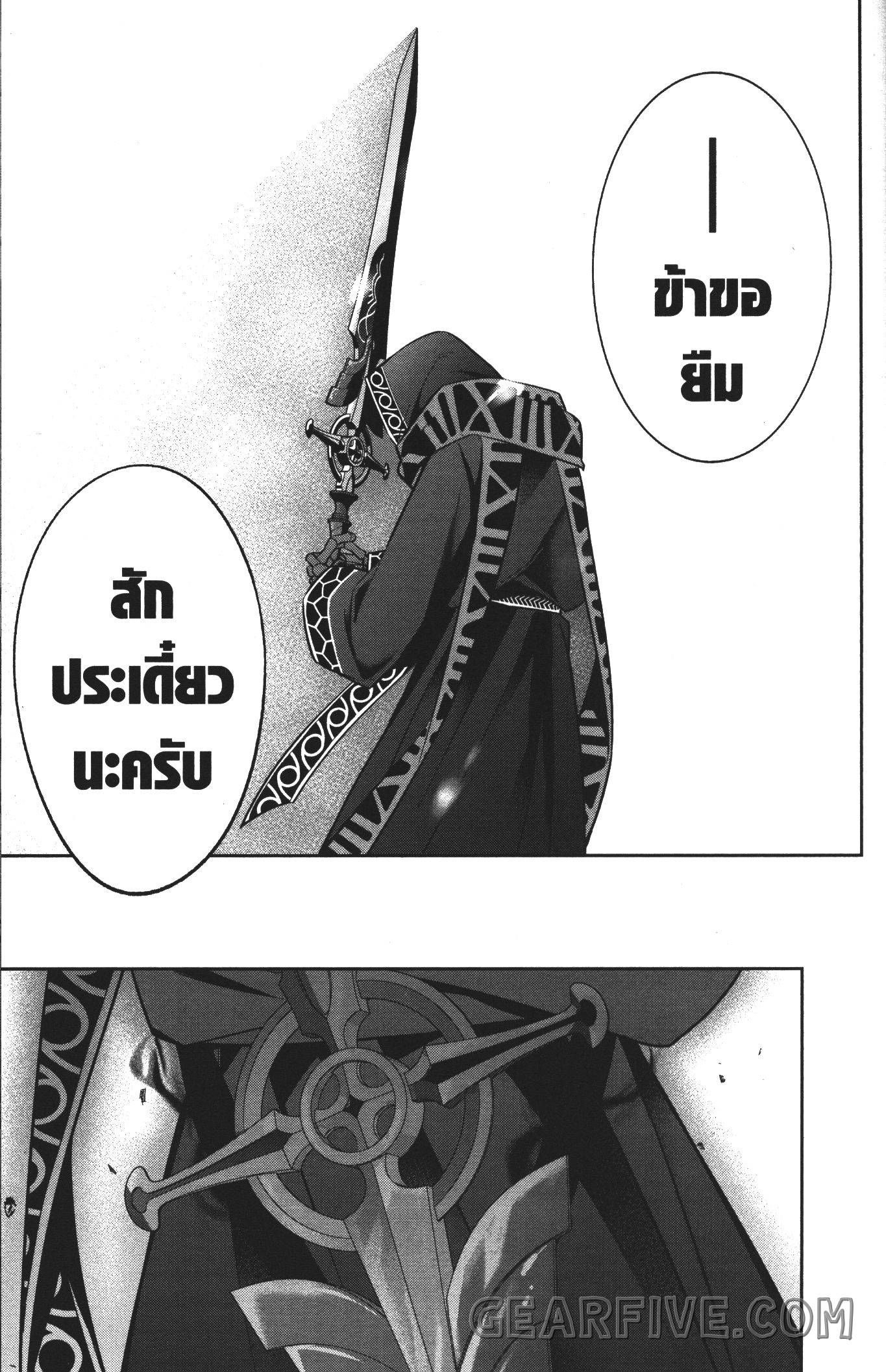 Shokei Sareta Kenja wa Lich ni Tensei Shite Shinryaku Sensou wo Hajimeru 11 (13)