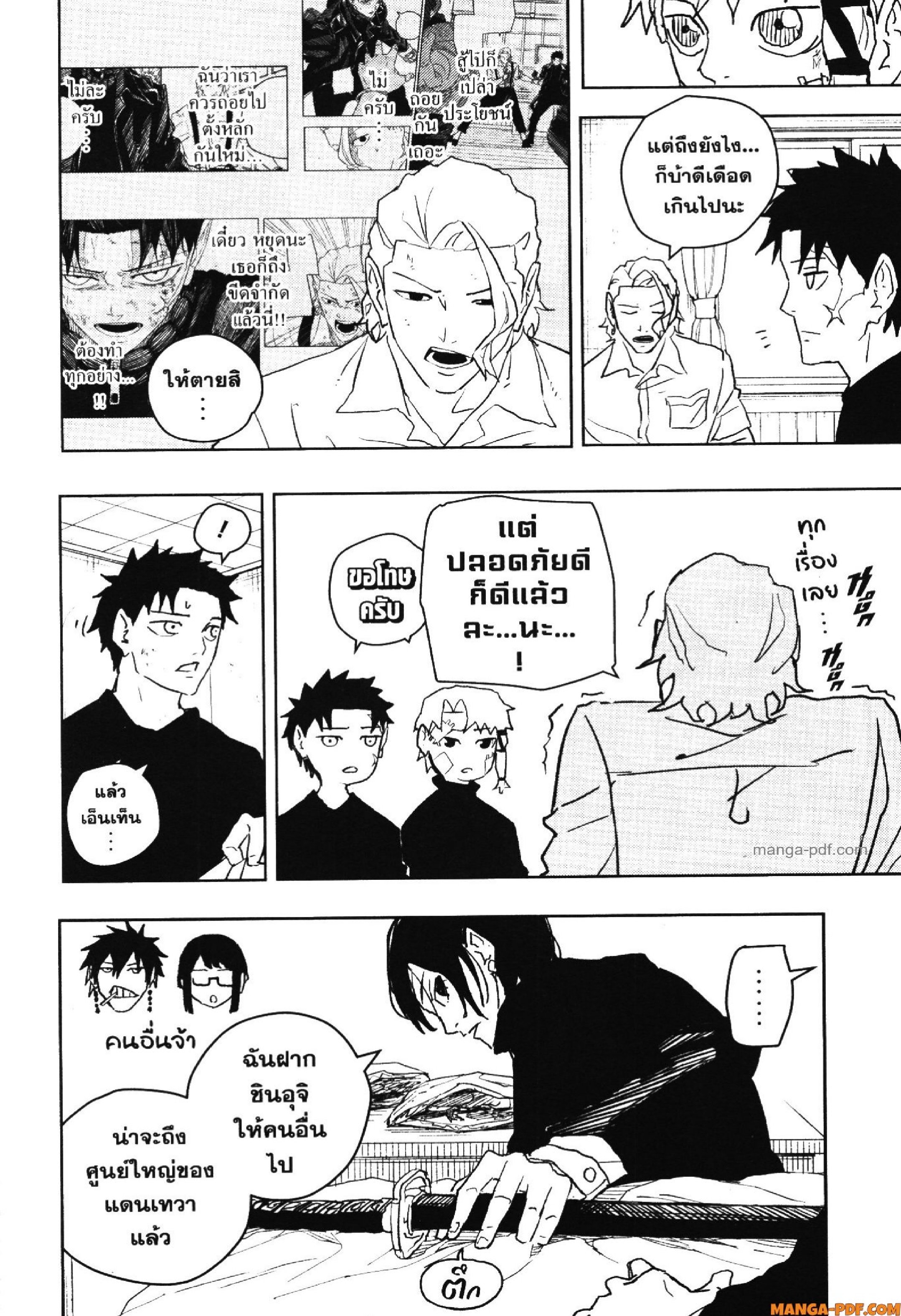 KAGURABACHI 45 (6)