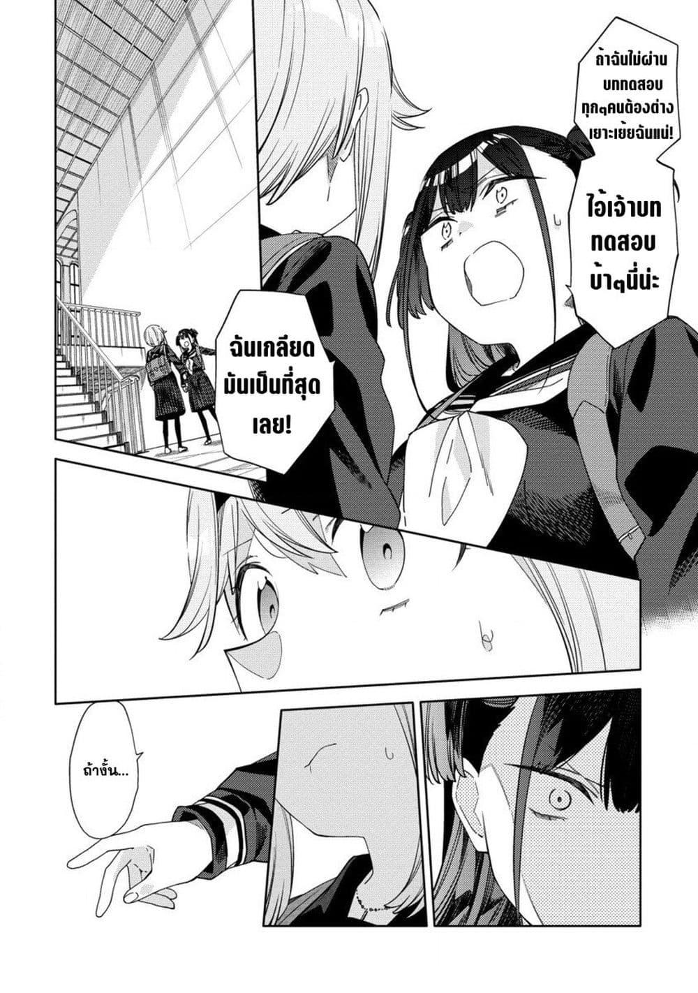 Mashou no Otome no Yakumawari 6 24