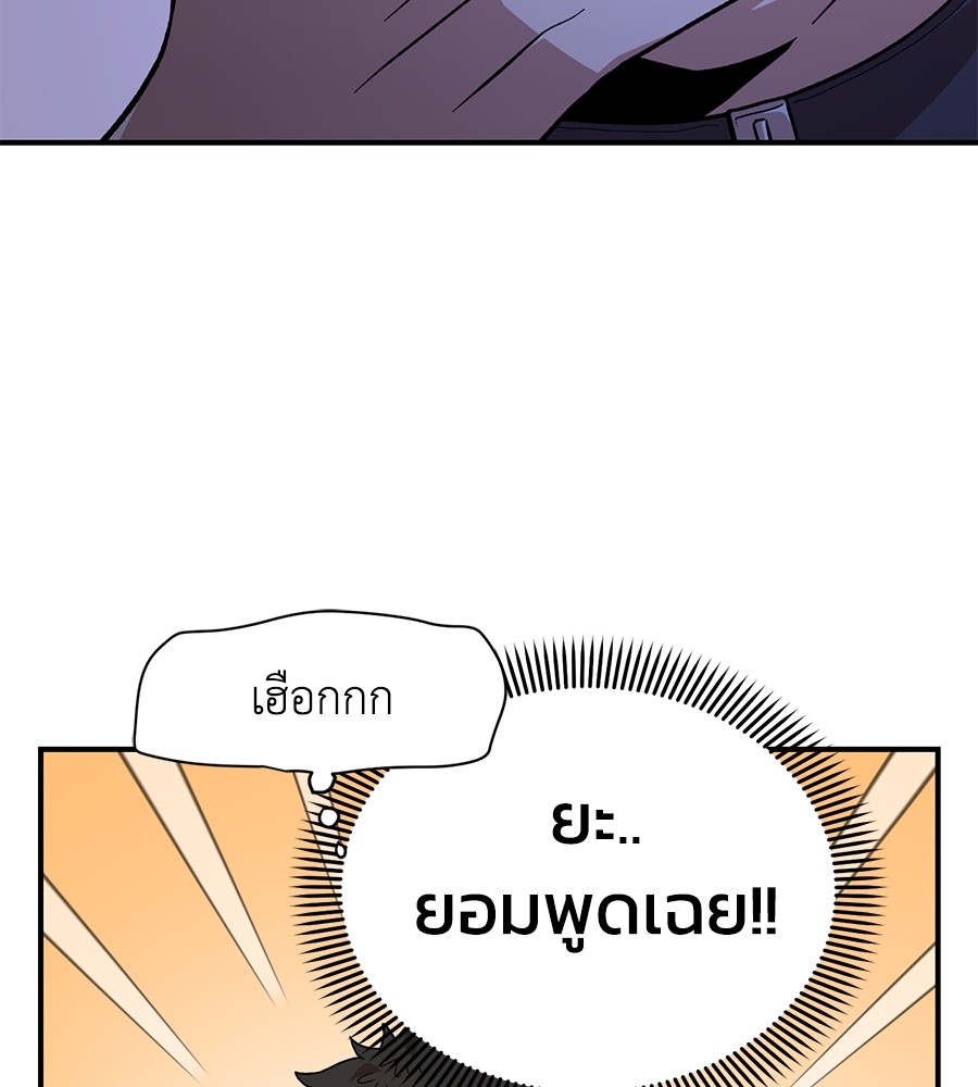 Childhood Friend Complex 19 (70)