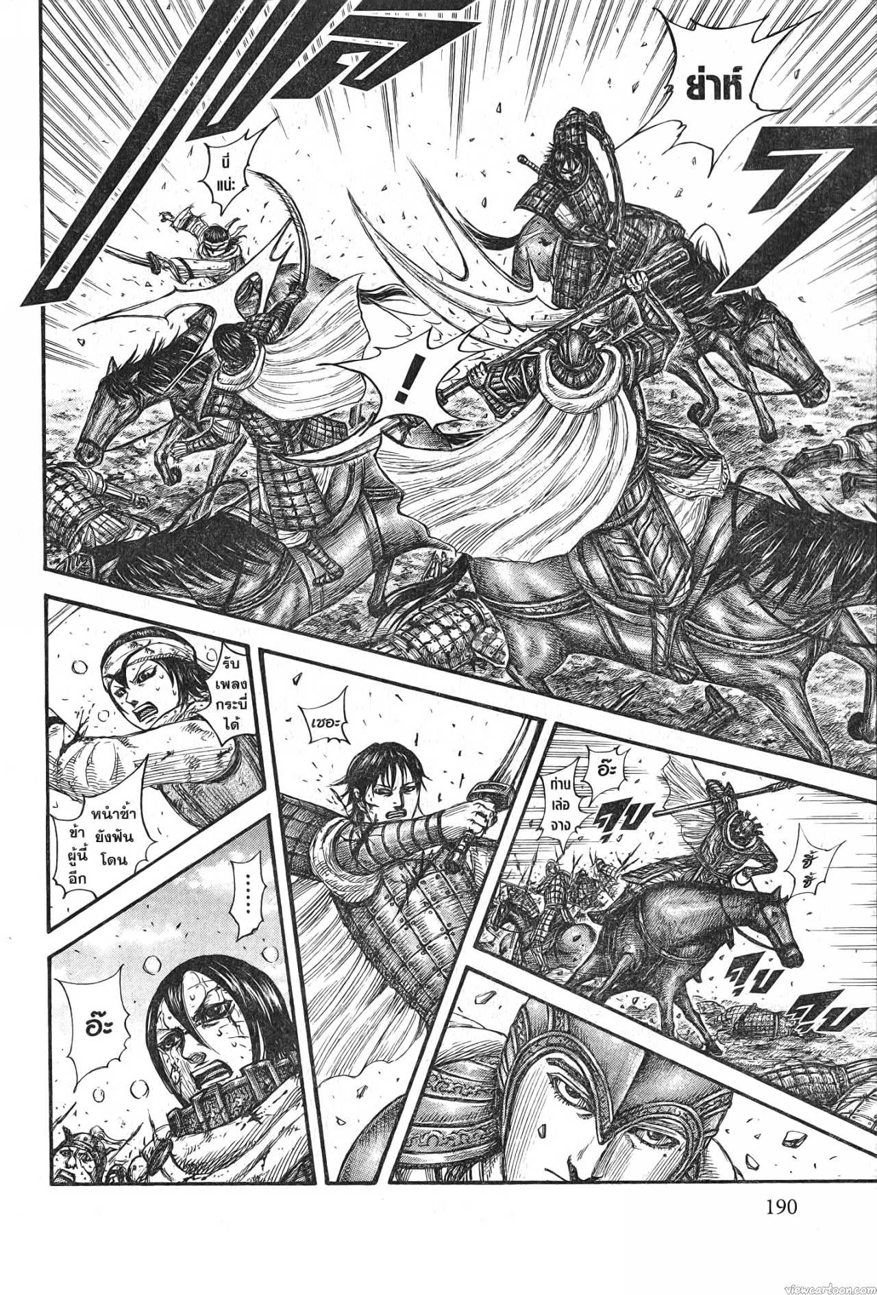 Kingdom 723 (9)