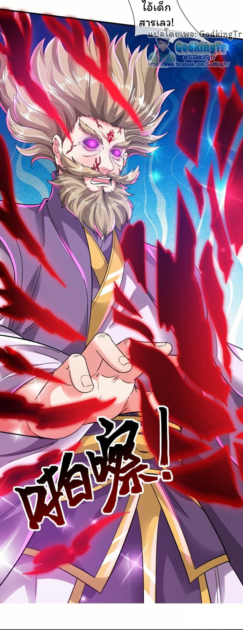 Eternal god King 281 11