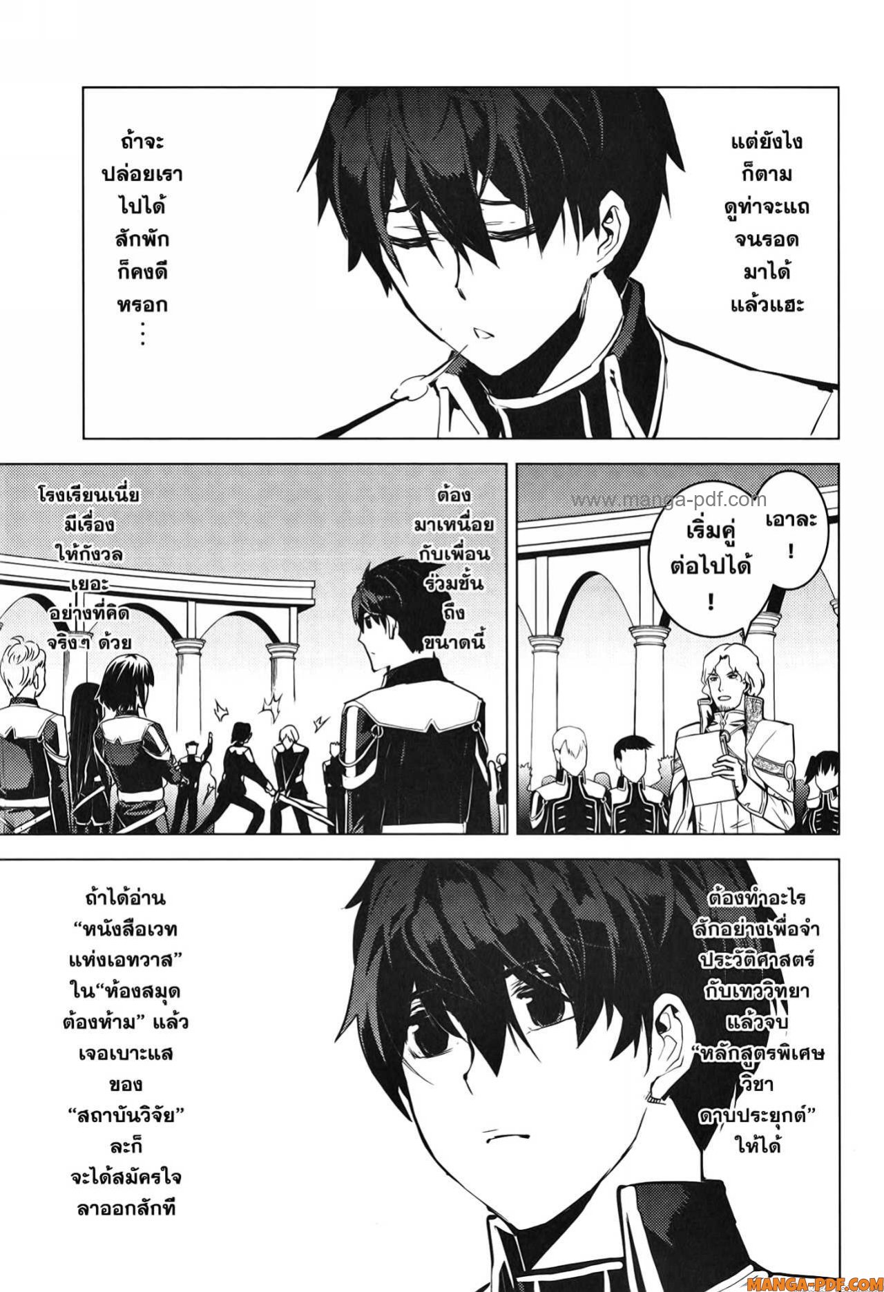 Tensei Kenja no Isekai Life 59 (51)