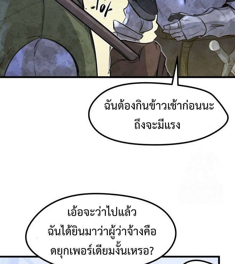The Regressed Mercenary’s Machinations 20 109