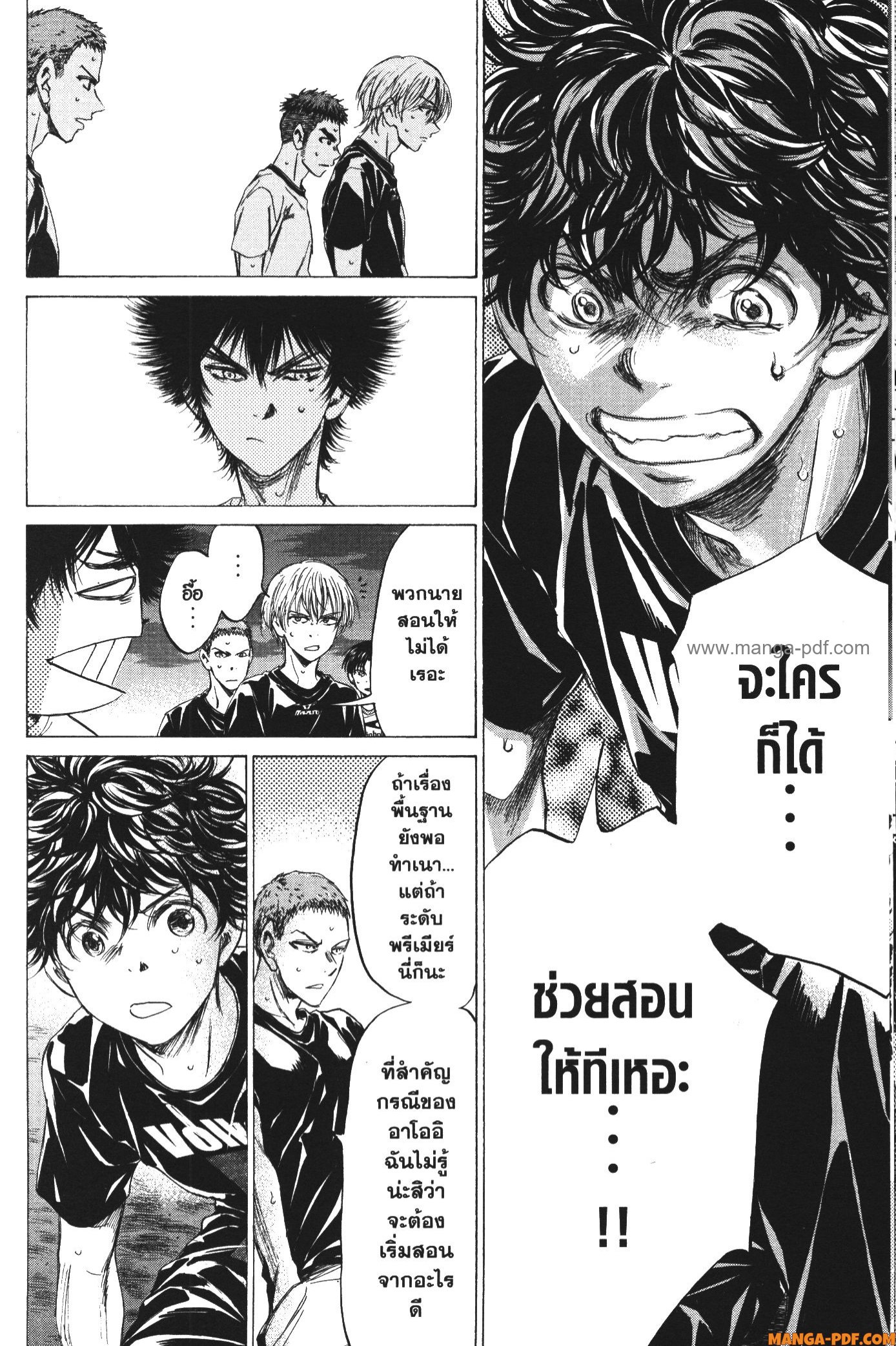 Ao Ashi แข้งเด็กหัวใจนักสู้ 142 (4)