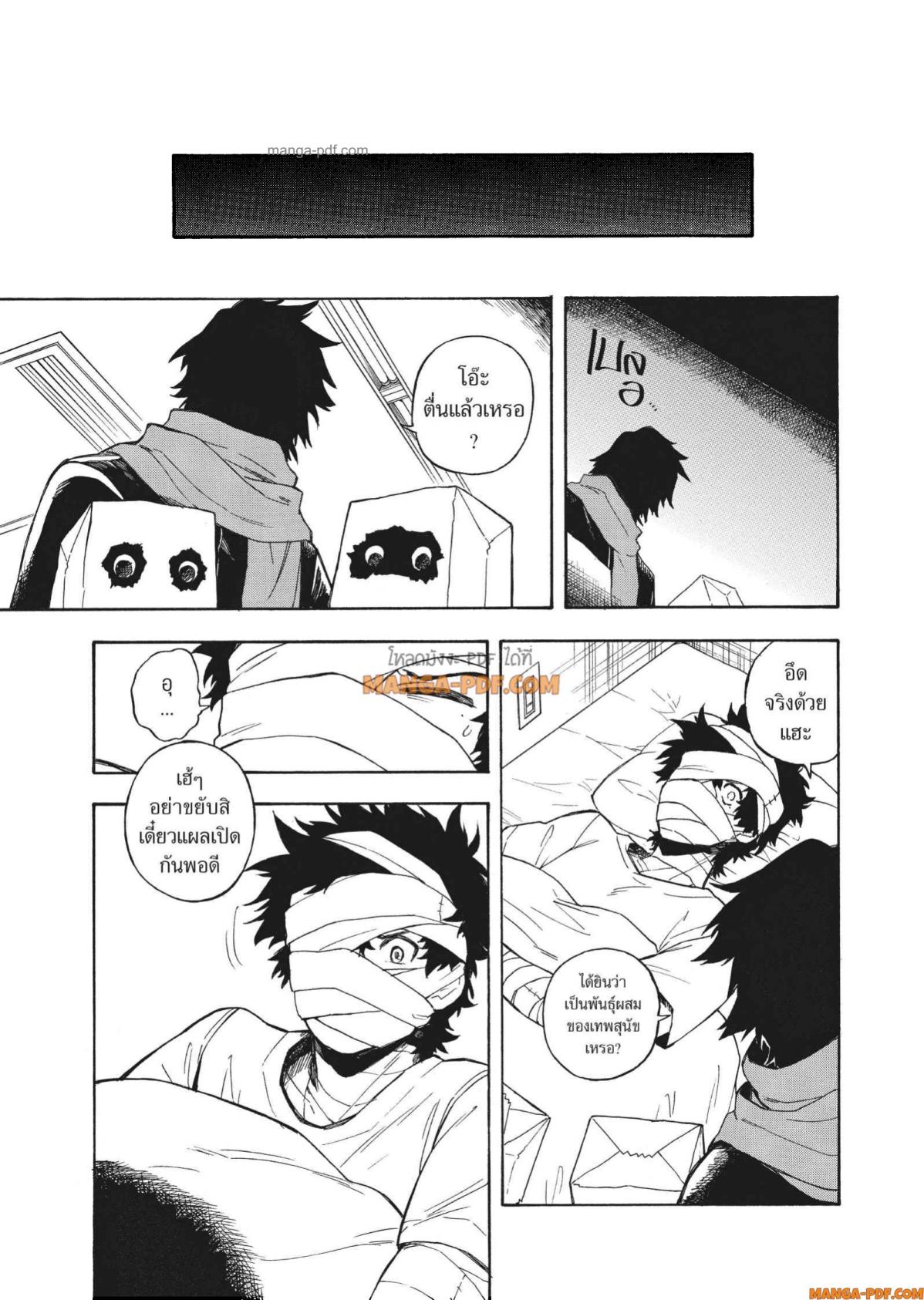 Inugami wa Inoranai 2 (31)