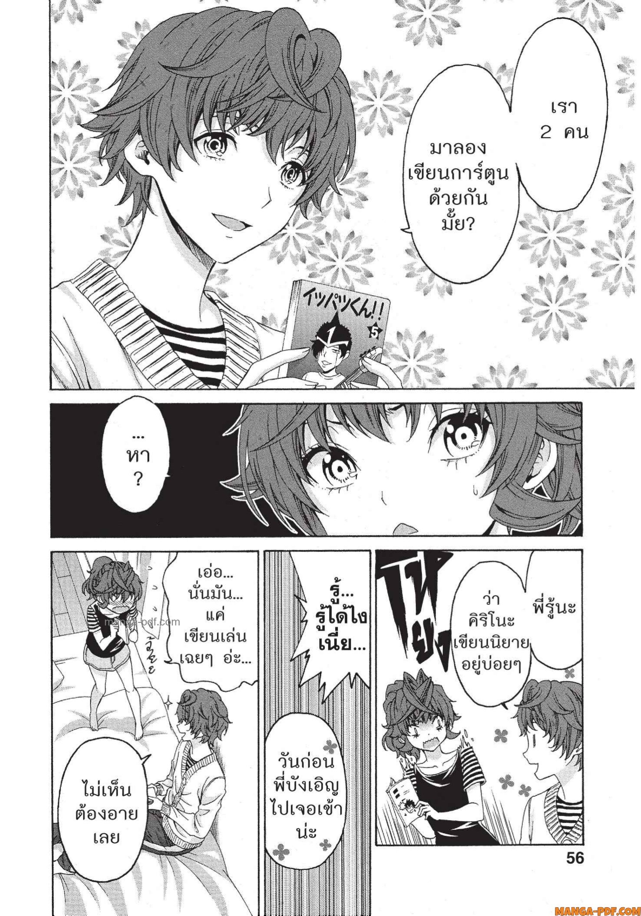 Man Ken 26 (24)