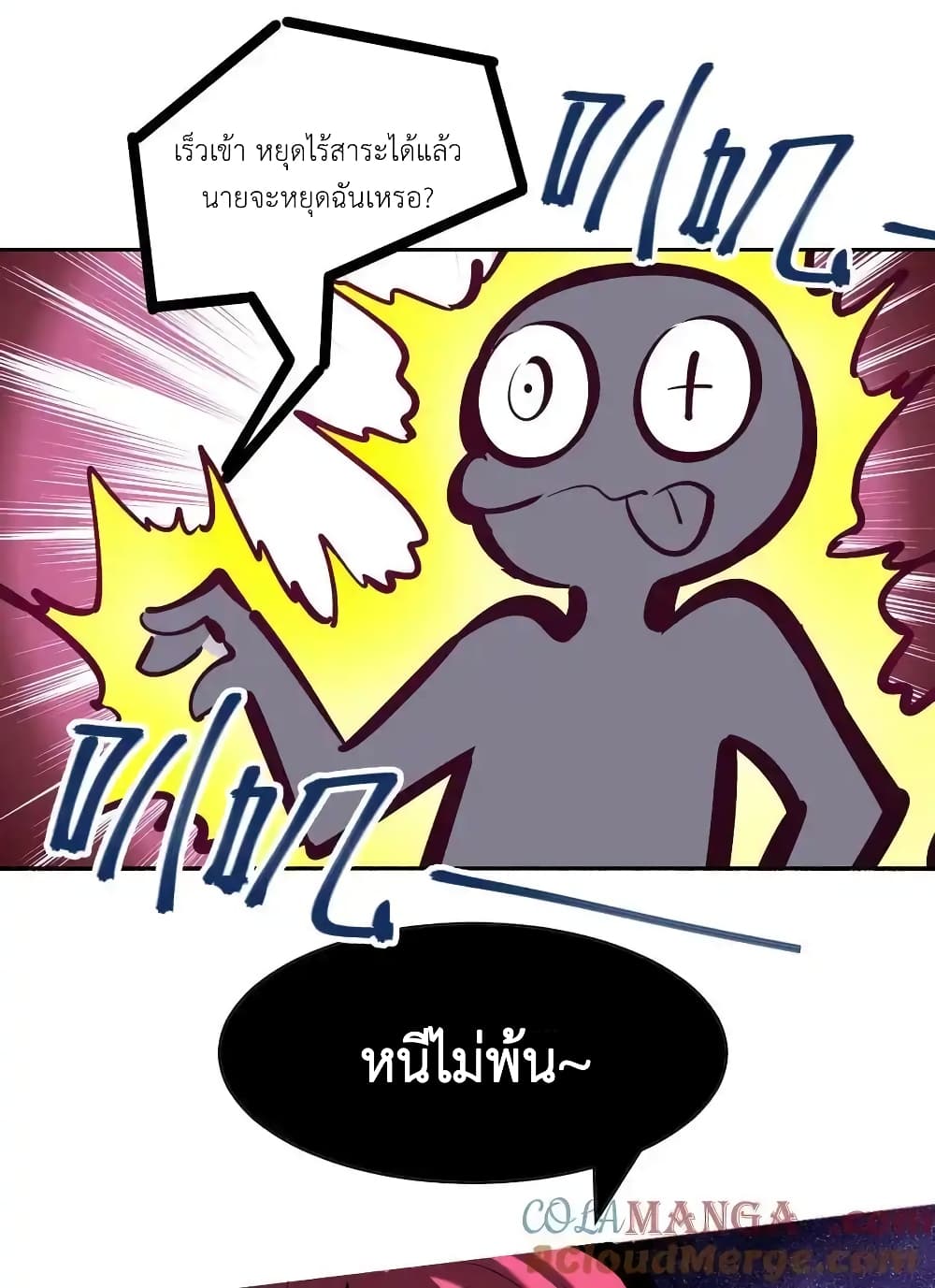 Demon X Angel, Can’t Get Along! 121 13