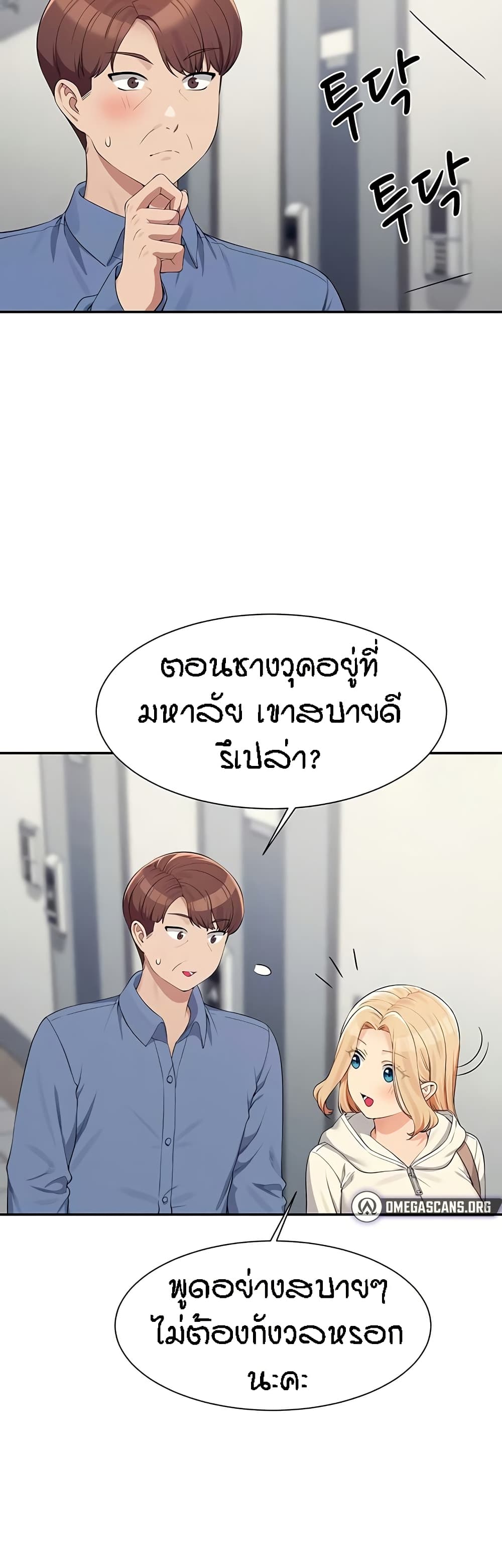 Is There No Goddess in My College 138 11