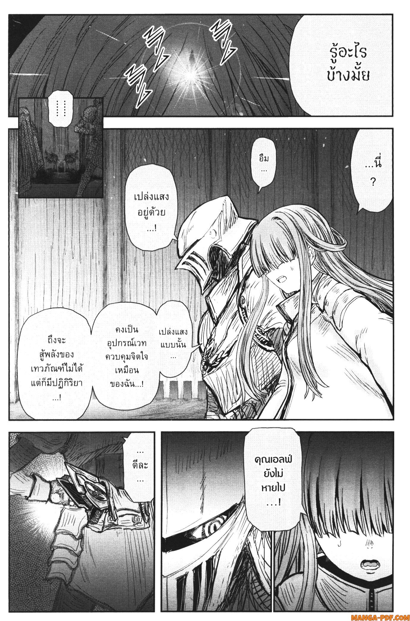 Isekai Ojisan 47 (4)