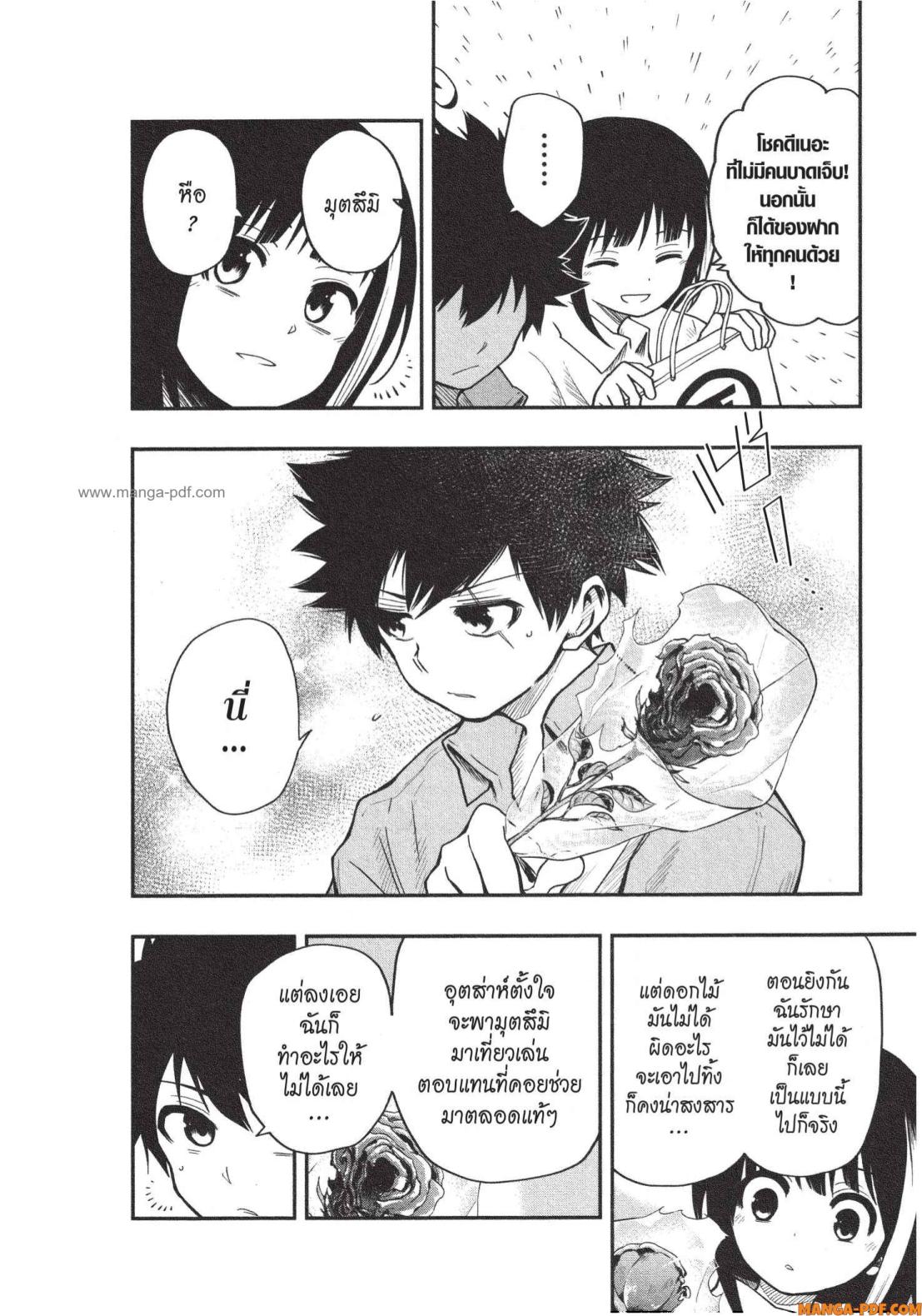 Yozakura san Chi no Daisakusen 14 (20)