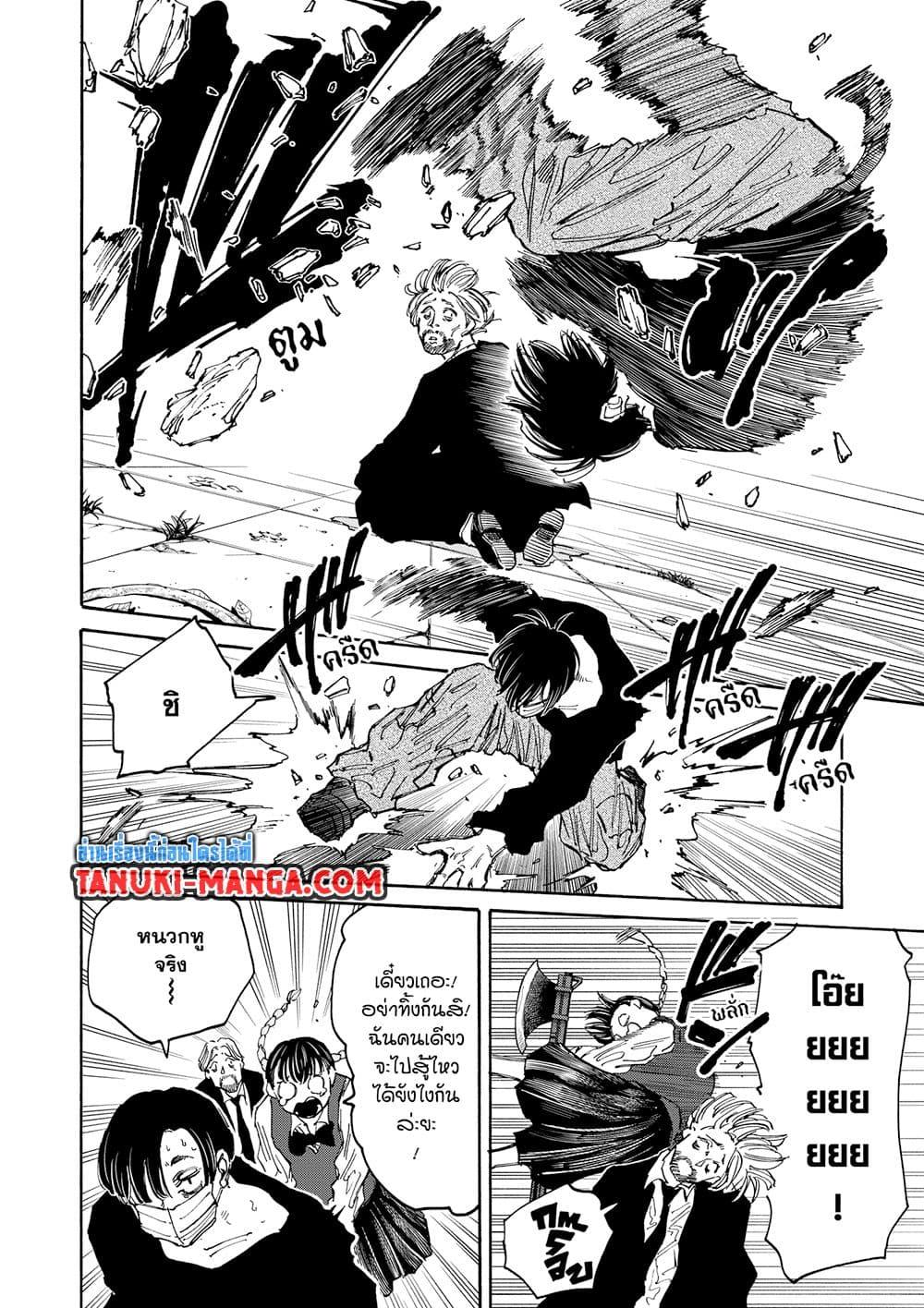 Sakamoto Days 140 06