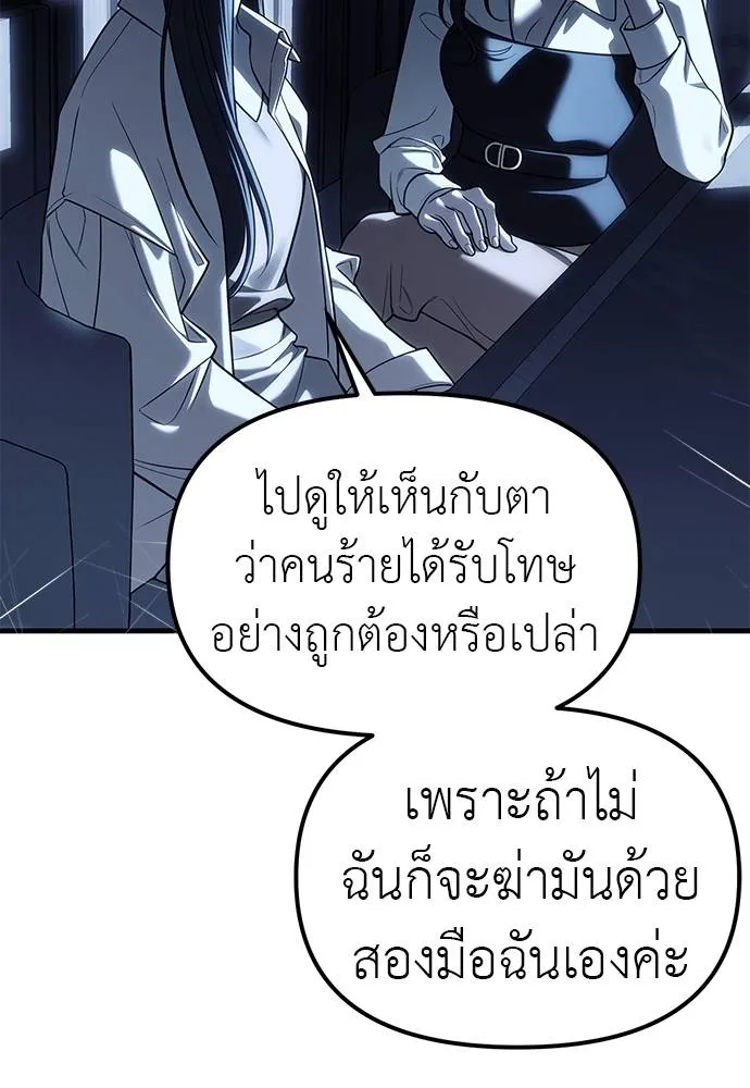 Undercover! Chaebol High School 85 080