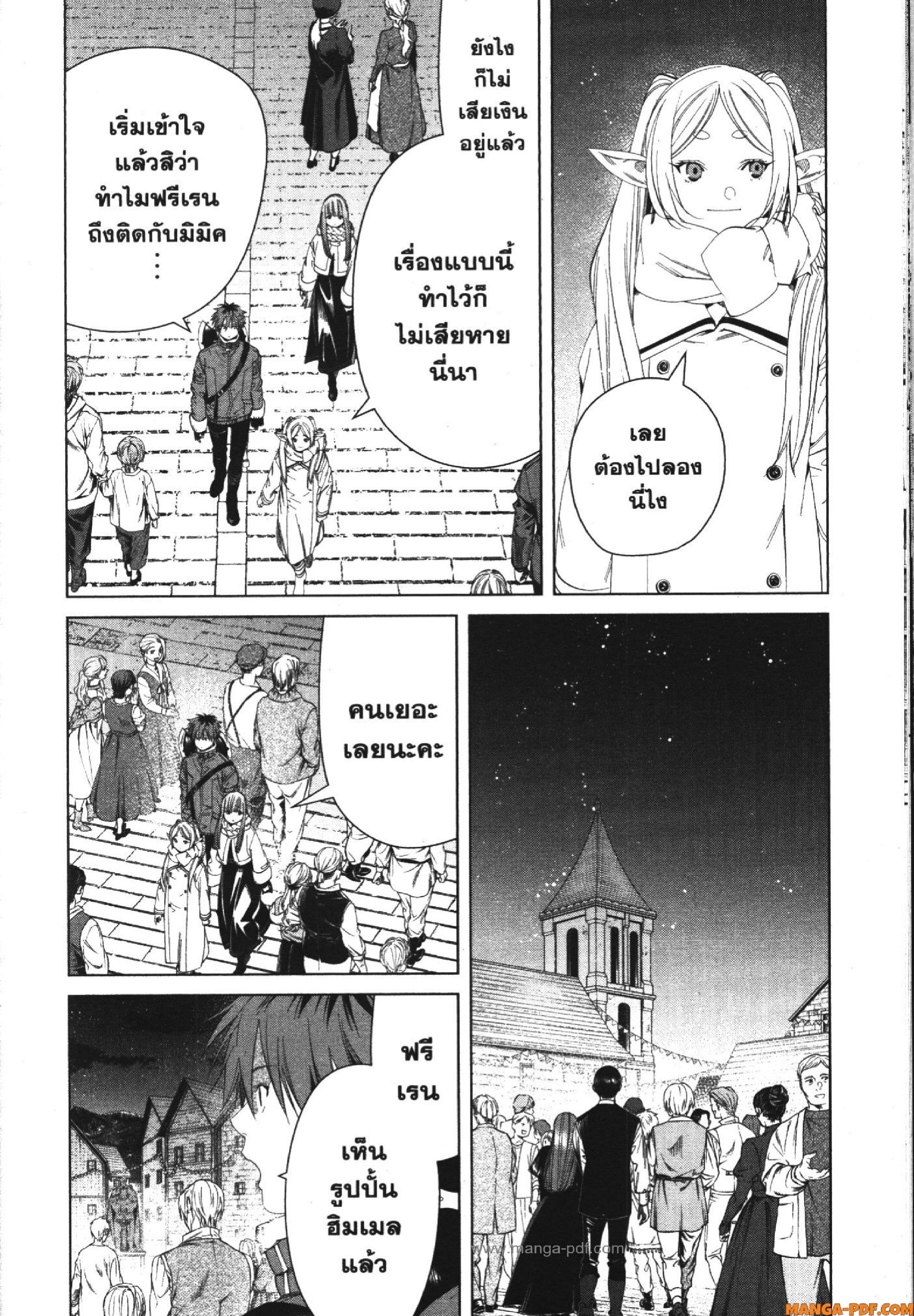 Sousou no Frieren 120 (6)