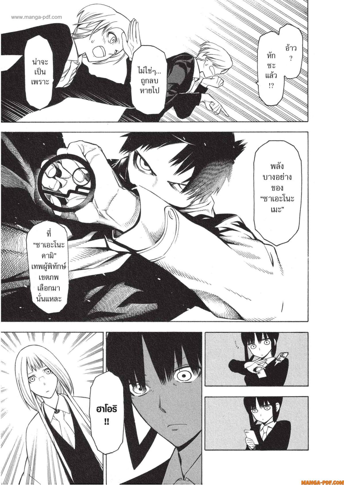 Mononogatari 1 (48)
