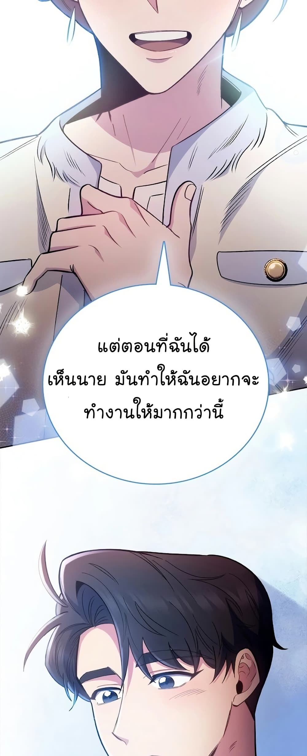 Level Up Doctor 47 48