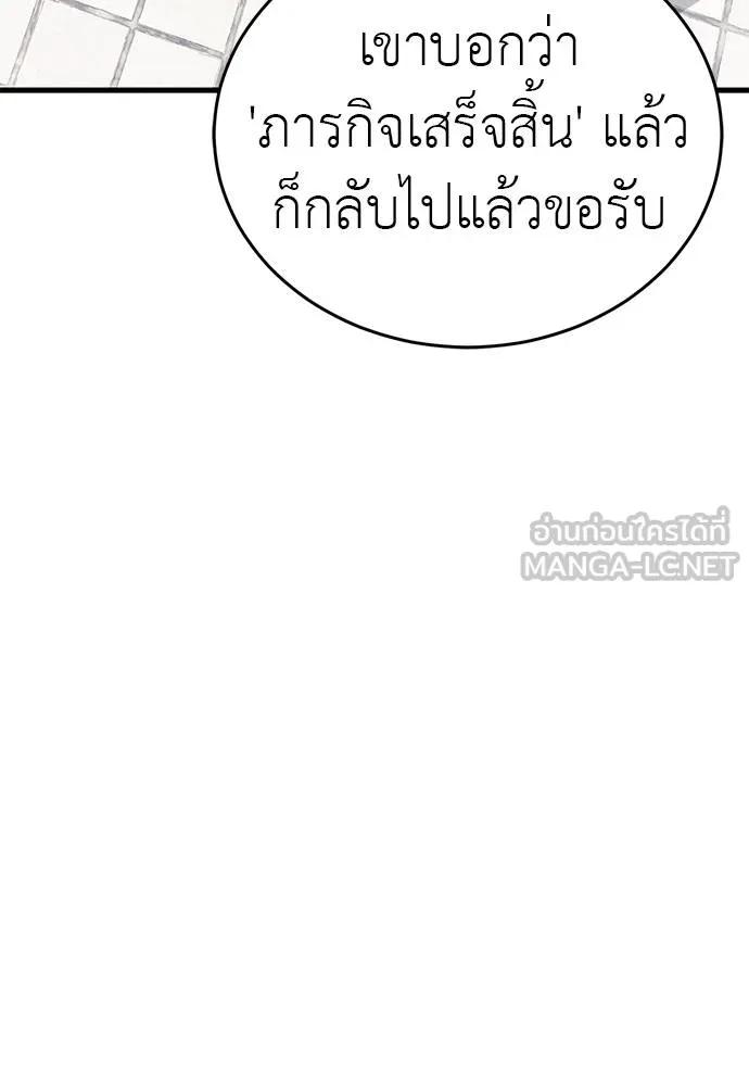Reincarnation Path of The Underworld King 56 021