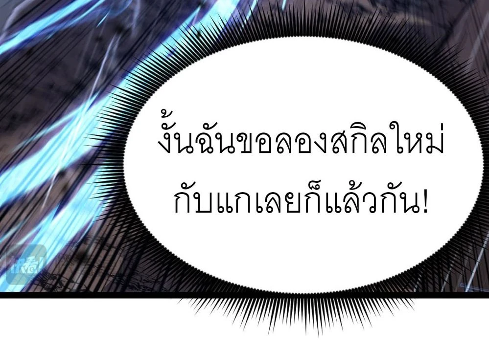 นักฆ่าเงาทมิฬ 2 (60)