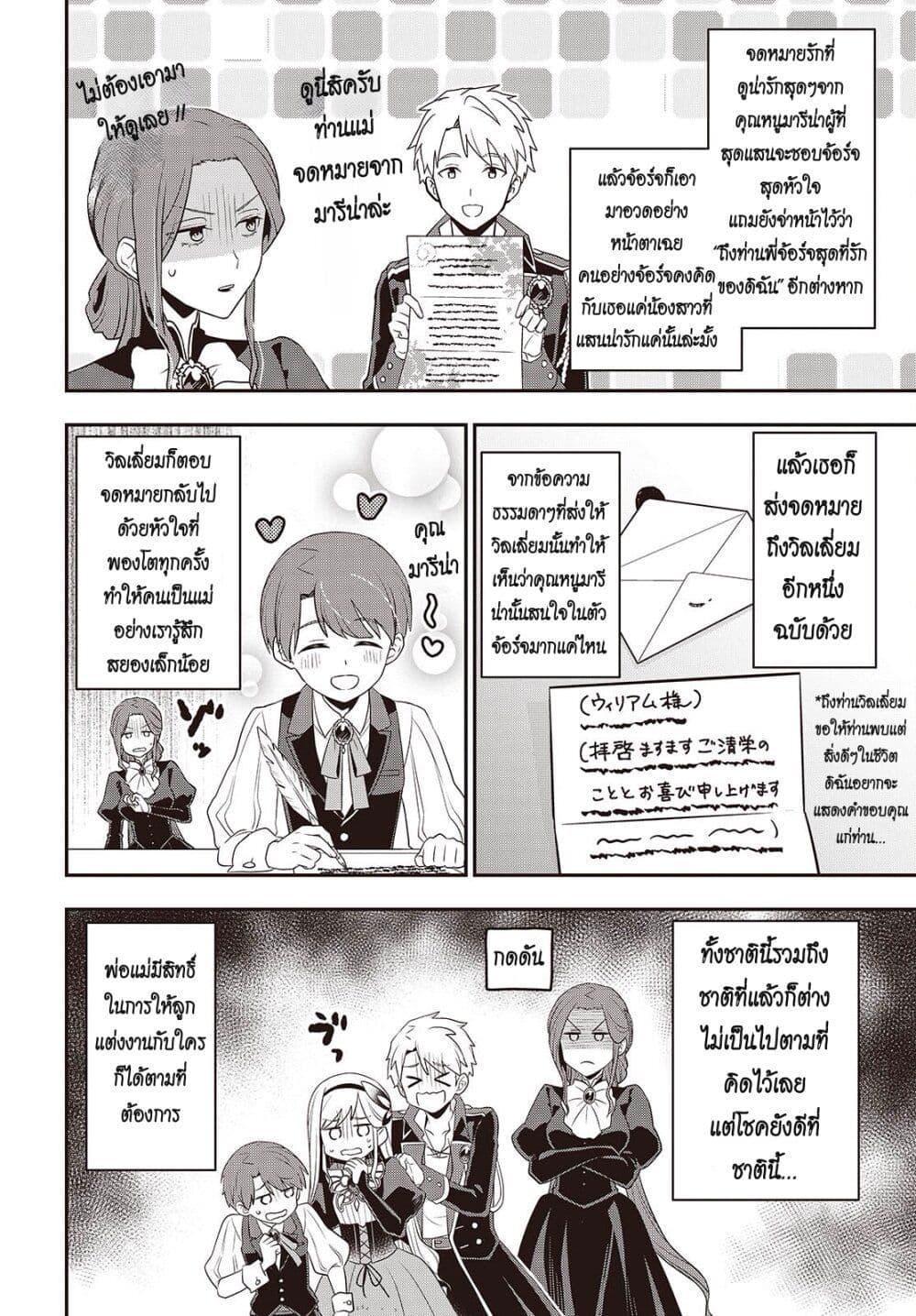 Tanaka Family Reincarnates 48 04