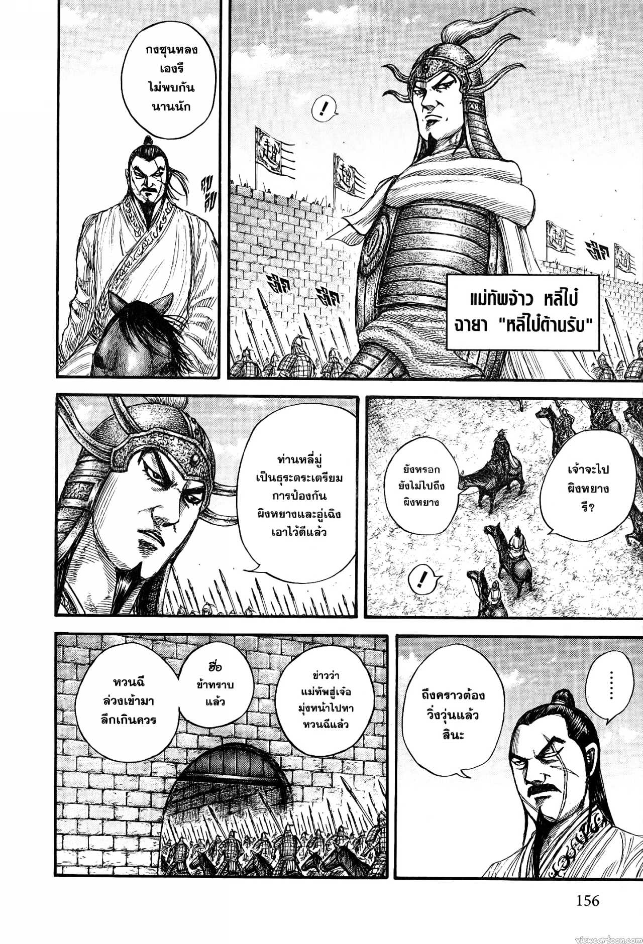 Kingdom 676 (8)