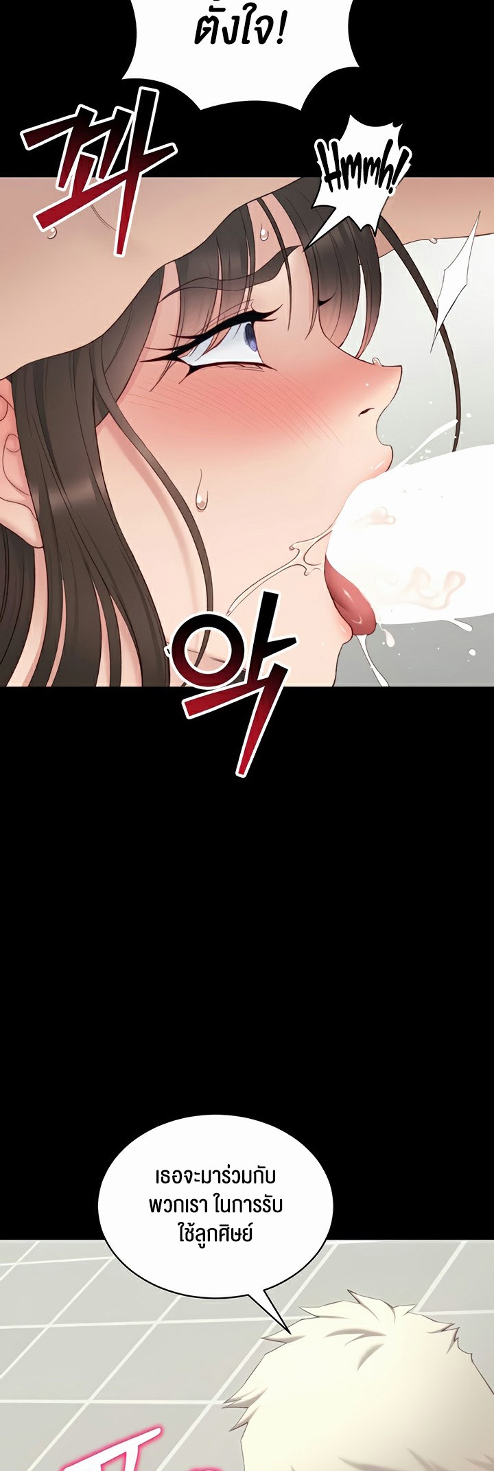 อ่านโดจิน เรื่อง Taming A Female Bully 16 34