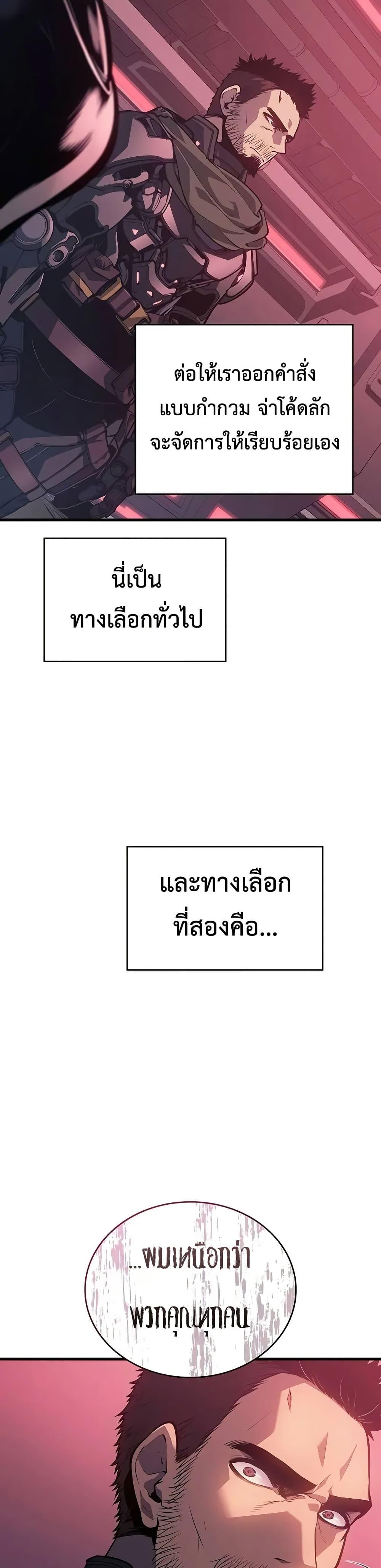 Bad Bone Blood 14 23