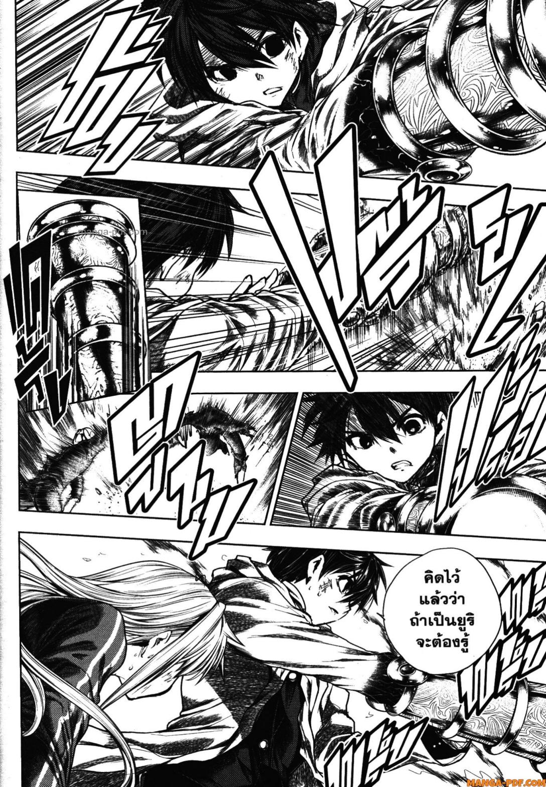 Battle in 5 Seconds After Meeting 104 (20)