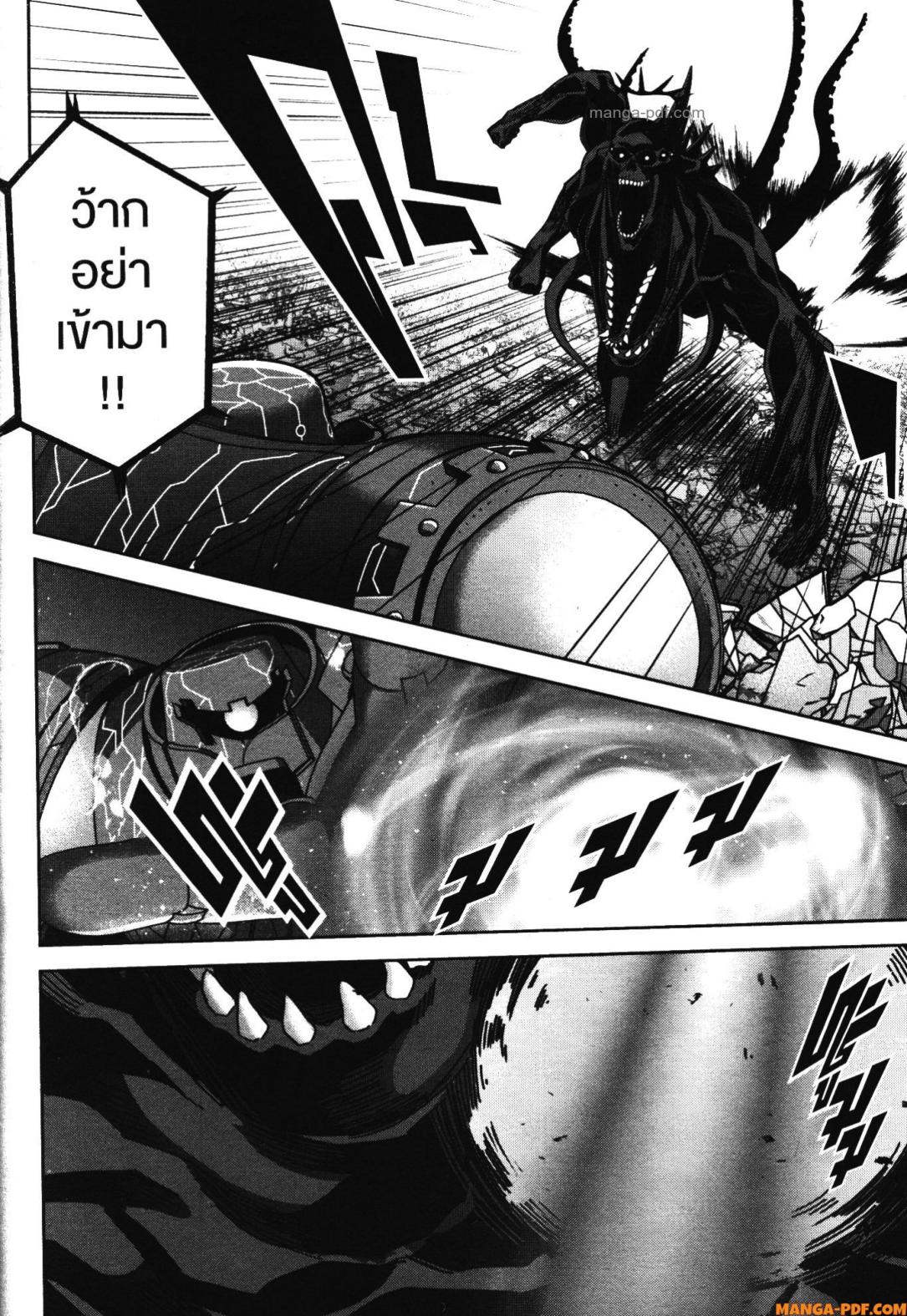 Shokei Sareta Kenja wa Lich ni Tensei Shite Shinryaku Sensou wo Hajimeru 39 (8)