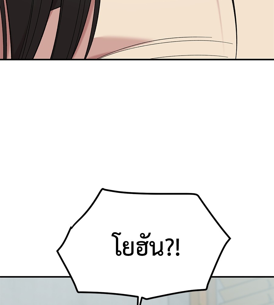 Childhood Friend Complex 29 (53)