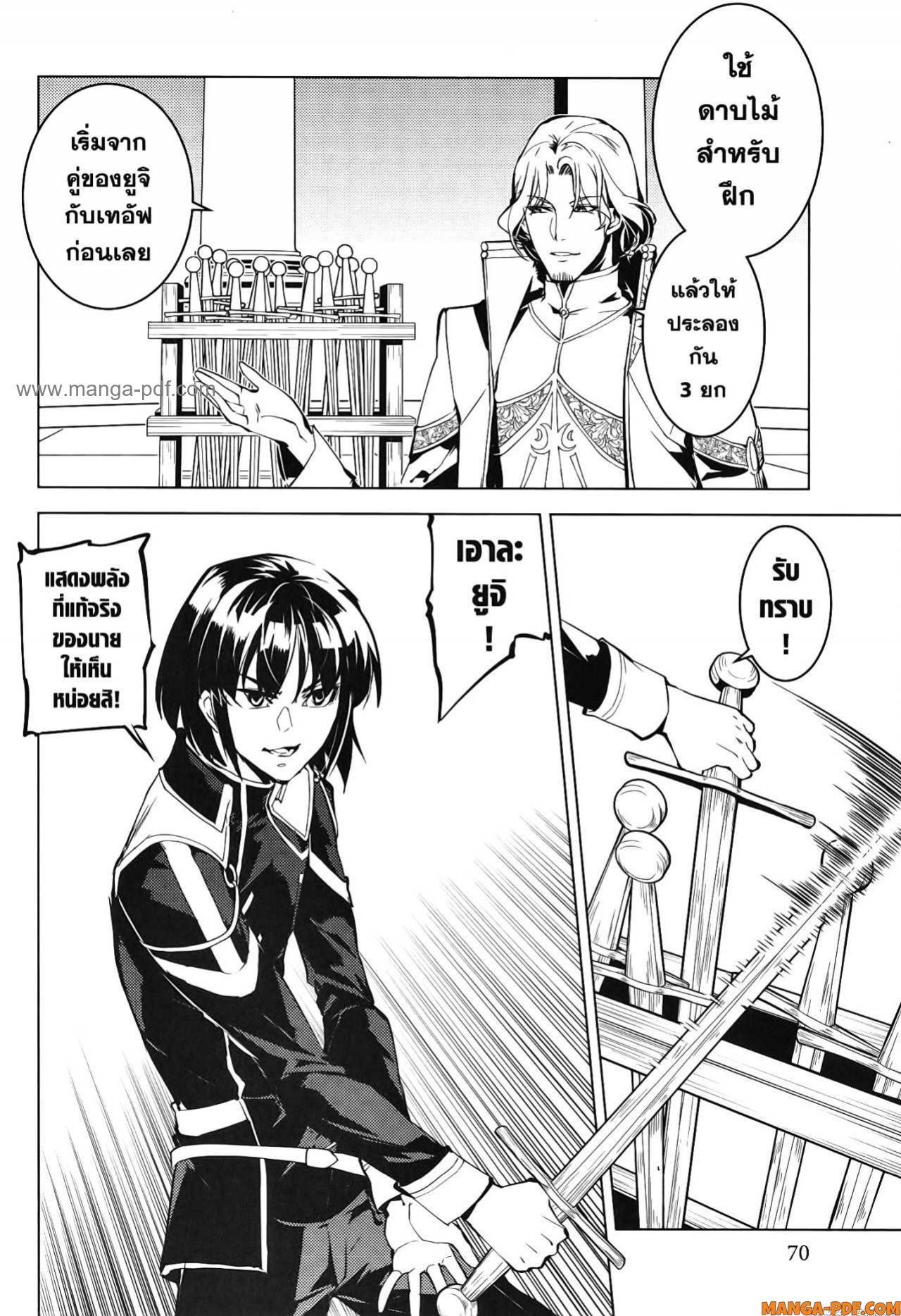 Tensei Kenja no Isekai Life 59 (8)