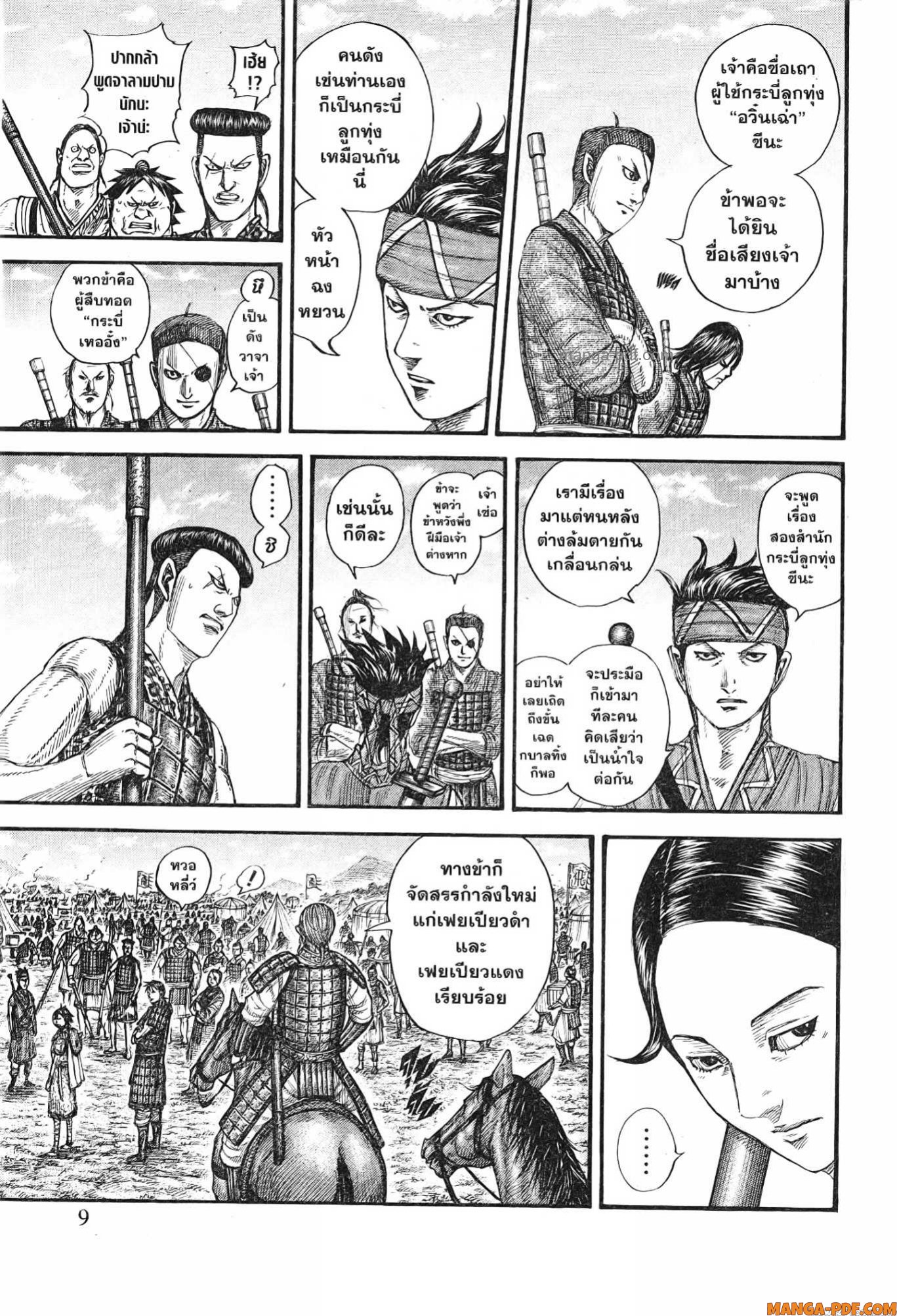 kingdom 769 (3)