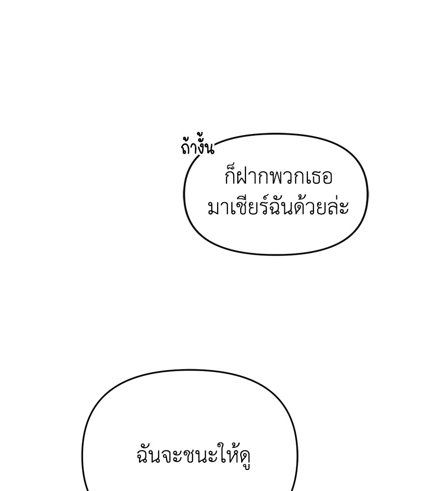 Childhood Friend Complex 20 (17)