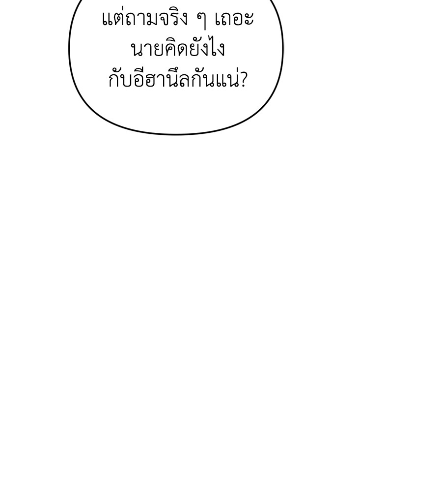 Childhood Friend Complex 19 (62)